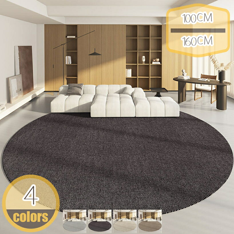 1000円OFFクーポン ラグ マット 北欧 カーペット 滑り止め 洗える 絨毯 おしゃれ ...