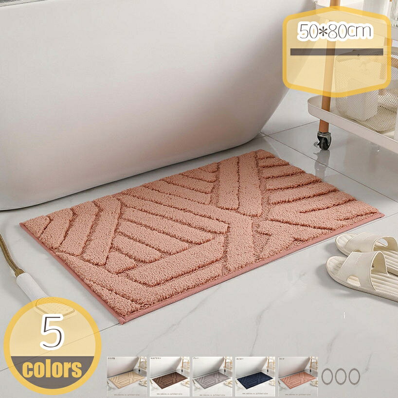 メイン素材：マイクロファイバー【吸水性】マットの厚さ約7mm。触れた瞬間に吸水を始めるのも魅力。吸水性に優れた毛足で指の間までしっかり吸水するため、脱衣所の床が濡れる心配がほとんどありません。加えて、1日に2回の入浴や家族が続けてお風呂から上がる際でも、さらさらのバスマットで1番風呂気分を味わえると謳っています。【複数の色とサイズ】さまざまな色とサイズがあり、バスルームマットはほとんどの装飾と美しく調和します。 バスルームのスタイルやデザインのアイデアに合わせてさまざまな色のラグを選択し、バスルームの床の寸法に合った適切なサイズを選ぶのは簡単な作業です。【ふわふわ肌触り】バスマットの表地はマイクロファイバー素材を使用、柔らかな肌触り、濃密な長毛が足を包み込むような踏み心地、雲の上を歩くような質感で、足を非常に柔らかくサポートします。疲れた足を落ち着かせてくれます。【様々な場面で大活躍マット】機能性や肌ざわりもばつぐんなのでいろいろな場面で大活躍してくれます。バスマット、ドアマット、玄関マット、浴室足ふきマット、キッチンマットなどの多用途があります。 吸水性の特性を活かして、トイレやキッチンなど水回りのマットとしてもお使いいただけます。 ふわふわの起毛素材はとても肌触りが良く、お子様のプレイマットや机の下の冷える場所にも最適です。 表面は滑りにくく安全なので、ペットのベッドや玄関マットとして様々な用途にお使いいただけます。【お手入れ簡単】 マット裏面は滑りにくい天然ゴム製なので、強く地面に吸着できます。このドアマットの表面が汚れたら、水で洗い流すだけで十分です。干す場合は、陰干しがおすすめです。面倒を感じる時に、洗濯機を使用して丸洗いも可能で、吊るして乾かしたりすることができます。洗える・吸水性・速乾性・滑り止め・丈夫で長持ち・ふわふわ肌触り・家庭用・業務用・バスマット 【吸水性ばつぐん】 お風呂上りの水分もしっかり吸収！厚さ約7mmの高密度のマイクロファイバーを使用していて、繊維の細かい隙間に水を取り込む特性、たっぷりとある毛足が指の間や足周りを包み込み、お風呂上りの水分を吸水します。 【心地よいバスマット】 雲のような柔らかい素材で作られたバスマットで、濃密な絨毛は非常に心地よいです。フンワリとした感で足をゆっくり休ませ、足から全身のストレスを解消致します。 【滑り止め加工】 裏面に滑り止めを施し、ズレや転倒を防止し、バスルームなど湿気や水気の多い場所でもお年上やお子様などの安 全をしっかりお守りします。 【適用場所】 ◎オフィス、店舗、エレベーター、ホテル、書斎、洗面所、お風呂場、トイレ、床暖房、部屋、台所、会議室（業務場所） ◎玄関、キッチン、リビングルーム、スタディルーム、ホ ール、寝室、バスルーム、ダイニングルーム、階段、廊下などで最適しています。（家庭） 【掃除が簡単】 掃除機やほうきの使用、もしくは裏面を軽くたたいマットを揺らすのが日常清掃として十分です。定期的に水で洗い流すのがおすすめします。洗剤を使用する場合は中性洗剤を使用してください。水洗いOK。洗濯した後で、自然乾燥で風通しの良い所で日陰干しして下さい。 ※ご注意 1.乾燥は風通しのよういところで日蔭干ししてください。乾燥機のご使用はおさけ下さい。 2.製造上、当商品はプラスマイナス1 - 3cm程度のサイズ誤差が起こる可能性があります。 キーワード：バスマット/更衣室マット/足ふきマット/足拭きマット/耐摩耗性マット/段階マット/北欧マット/浴室足ふきマット/滑り止め付きマット/バスマット/トイレマット/お風呂マット/キッチンマット/台所マット/インテリア/マット/ラグ/玄関マット/ドアマット/玄関まっと/げんかんまっと/カーペット/フロアマット/カーペットご注意ください。本ページの情報は参考用です。実際の商品はお手元に足ふきマット ソフト 足ふきマット 足ふきマットかけ 抗菌 速乾 小さめ 小さい 白 足ふきマット 滑り止め 滑り止め付き すべり止め 洗濯 紫の足ふきマット 花柄 ふかふかバスマット 速乾 吸水 お風呂マット 洗える 滑り止め 40x60cm マイクロファイバー マット 足拭き 浴室 ソフトタッチ 丸洗い 洗濯 台所 脱衣場 キッチン 玄関やわらかマット グレー玄関マット 室内 高級感 薔薇 玄関マット 屋外 100 玄関マット 屋外 ゴム素材 屋外 泥落とし 猫 屋外 海 玄関マット 海模様 鳥 玄関マット60×90モンステラ吸水マット やわらか速乾 バスマット 滑り止め バスマット 洗える マット お風呂 浴室 キッチン 玄関 ソフト 吸水 速乾 おしゃれ 割れない 柔らか 丸洗いOK 簡単 インテリア