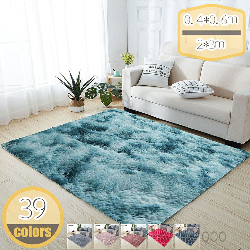 500円OFFクーポン センターラグ シャギーラグ カーペット サラふわ 厚手 肌触り良...