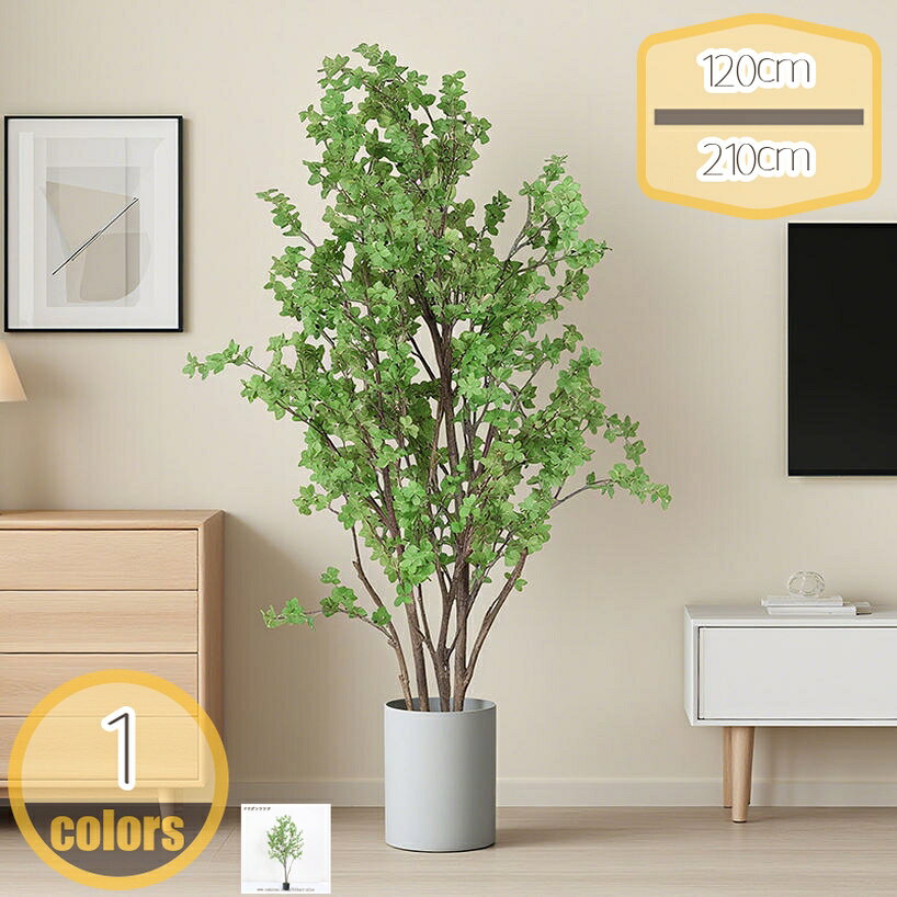メイン素材：プラスチック梱包内容：植物本体 ＋ 黒いプラスチック製ポット。※画像内の鉢カバーは撮影用ですので付いておりません。超リアル表現：葉の繊細な脈理、自然な艶やかさ、風に揺れるような柔らかさを再現。本物と見間違うほどの質感で、インテリアの格調をUP。 世話不要の究極の便利さ：水やり、施肥、日当たり管理一切不要！ 旅行や長期不在でも心配なく、一年中青々とした姿を維持。植物キラーでも安心使用。手間いらずで永続的に美しさを楽しめる真グリーンで、日常生活に自然の癒しを注入しましょう。多くのシーンで活躍し、あなたのインテリアを一際輝かせます。屋内・屋外両用の高耐久性：耐候性素材で作られ、日差しや湿気に強い設計。リビング、玄関、バルコニーはもちろん、カフェ、オフィス、パーティー会場まで多シーンに対応。【製品仕様】 商品名： 大型人工観葉植物 お手入れ方法： ほこりが付いた場合は、柔らかい布で拭くか、軽く水洗いして日陰で乾かしてください。 ◆驚くべきリアルな質感◆ 本物と見間違うほどの精巧な造形。葉一枚一枚に至るまで、職人が丹念に作り上げた緑色と自然な質感をお楽しみください。近くで見てもわからないほどの質感で、お部屋の雰囲気を一気にグレードアップします。 ◆お手入れ不要の完璧なグリーン◆ 水やり、剪定、日光不足、害虫の心配は一切ありません。枯れることも色あせることもない、永遠の美しさ。忙しい毎日でも、旅行や長期出張でも、常に完璧な状態を保ちます。植物を枯らしてしまう方や、面倒な作業が苦手な方に最適です。 ◆多様なシーンで活躍するインテリアの主役◆ リビングのコーナー、玄関、オフィスのエントランス、ショップのディスプレイ、レストランの席など、空間のアクセントとして圧倒的な存在感を発揮します。殺風景な空間に生命感と安らぎを与え、洗練されたおしゃれな空間を創出します。 ◆シーン別セクション◆ **リビング** 「くつろぎの時間に、やすらぎのを。」 **オフィス** 「仕事の効率と創造性を高める、癒やしの空間づくり。」 **店舗** 集客力とイメージアップを叶える、印象的なワンシーン。」 **玄関** 訪れる人全てを出迎える、おもてなしの。」 この一輪のが、あなたの日常に安らぎと彩りを与え、そしてあなたの大切な方への心のこもった贈り物となりますように。心を込めてお届けいたします。(=^_^=) 【 ご注意 】 モニターの設定により、実際の色合いと多少異なって見える場合がございます。 手作りのため、外観には多少の個体差が生じる場合がございます。何卒ご理解賜りますよう、お願い申し上げます。 【 キーワード】 大型 観葉植物 造花 人工観葉植物 特大 インテリアグリーン フェイクグリーン 鉢植え おしゃれ モダン 北欧 洗面所 玄関 店舗 カフェ オフィス ギフト 開店祝い 新築祝い 枯れない 簡単お手入れ 春 夏 秋 冬 通年 部屋 リビングルーム ダイニングルーム 屋外パティオ バスルーム ベッドルーム ホームオフィス キッチン 子ども部屋ご注意ください。本ページの情報は参考用です。実際の商品はお手元にフェイクグリーン 大型 屋外 180cm おしゃれ リビング ヤシの木 パキラ 消臭 観葉植物 リアル 150cm 吊り下げ 屋外対応 光触媒 トイレ 壁 壁掛け ホワイトフェイクグリーン 幸福の木 高約160cm 観覧植物 人工観葉樹 観葉植物 フェイク 造花 シンプル オフィス 室内 インテリア 大型 鉢 おしゃれ 人工 お祝い 父の日鉢植え 花 ギフト 母の日 母の日ギフト 人気 長持ち 珍しい バラ 寄せ植え 胡蝶蘭 ミニ盆栽 2月 シンビジウム 花鉢植えギフト 誕生日 女性 かわいい おしゃれ人工観葉植物 大型 180cm 人気 フェイクグリーン 光触媒 パキラ 桜 モンステラ 屋外 インテリア グリーン 造花 フェイク 人工樹木 フェイク植物 枯れない