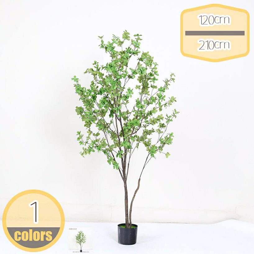 2000円OFFクーポン 人工観葉植物 フェイクグリーン 観葉植物 造花 鉢付 フェイク グリーン インテリア おしゃれ お祝い 玄関 キッチン リビング 寝室 オフィス 店舗 カフェ エントランス 贈り物 新築祝い 開店祝い 空間が明るくなる hikari-plus