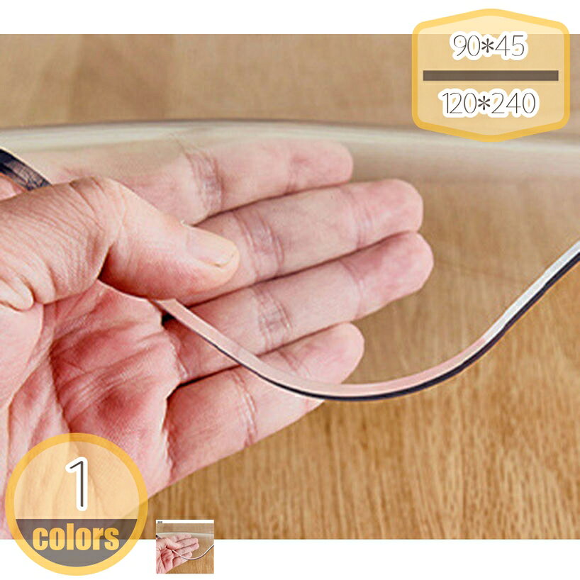 メイン素材：PVC【PVCテーブルマット】：超高透明軟質PVC（塩化ビニール）を採用。ビニールの柔らかさはそのままに、傷・汚れがつきにくく変形しにくいといったメリットがあります。【撥水加工・清潔簡単】：透明なテーブルクロスはテーブルの元の色を維持し汚れやカビを防ぐ撥水加工でこぼしてもサッと拭くだけで清潔できます！PVC透明テーブルクロス、防水、耐油性、耐熱性。【耐熱性・耐久性・抗菌・防カビ】：コーティングが施されており、傷に強く、耐久性に優れています。抗菌、防カビ効果によりカビや細菌の繁殖を防ぎます。面倒な汚れがついてもサッと拭き取りますので、お手入れ簡単！【テーブルクロス多機能】：シンプルで上品のデザインで、テーブルクロス、テーブルマット、デスクマット、デスク、テーブル、学生デスク、学習机、ティーテーブル、ポーカー、アスレチックスなどに使用できます。【透明度が高く、高機能性】：透明なのでテーブルの見た目を変えることなくキズ・汚れから保護できます。防水、耐油性、耐熱性、高温耐性、清掃が簡単透明なテーブルクロス。適度な厚みで、テーブルクロス以外にチェアマットとしてもご利用いただけます。テーブルマット 透明 テーブルクロス PVC製 ビニールマット 長方形 クリア デスクマット 矩形 テーブルカバー ▼PVC素材を採用し、飲み物、油等をこぼしても、気楽に拭けます！ ビニールマットクリアタイプなので、テーブルの元の美しさを示すことができます！ 透明 デスクマット 防水、防油、傷止め、防汚、高温耐性、清掃が簡単でテーブルの磨耗を防ぎます. ▼ビニールマットクリアタイプなので、テーブルの元の美しさを示すことができます！ PVC製 透明 テーブルクロス、部屋の雰囲気を損なうことはありません！ それはダイニングテーブルで、居間のテーブルで、または台所のテーブルで、または椅子のクッションとして使用することができ！ ▼家具の美しさを損わずとしかっり保護！ 傷や汚れから保護できます.飲みこぼし・食べこぼしによる汚れ、お皿を落下で付いてしまう傷やへこみも、防止することが出来ます. 防水、耐摩耗、お手入れしやすく、引き裂きに強く.お客様の机をキズと汚れより守り！ そんな方には特におすすめ： ダイニングの掃除時間を減らしたい方. 小さなお子様のいるご家庭、賃貸や新築のご自宅で床を大切にしたい方. テーブルの下に敷くのは、お家だけではありません.ホテル・旅館、店舗・オフィス等でも活用いただけます. デスク、茶机、テレビ台、寝台わき机などに適されます,食卓、机、茶机、テレビ台、勉強机などに適用されます.より適切で、耐久性を持ち、より優れた耐熱性と耐圧性を備えます. こ注意： 1、テーブルマットはPVC製の素材、物理性の収縮、一定期間を使う後、PVCの収縮が小さくなります。 2、このテーブルマットは吸着力があります。どのガラスや木のテーブルや机にも使えます。 3、許可してください使用と寿命に影響を与えない可能性のある小さな欠陥。完璧主義者または神経質な人は、慎重に購入してください。 4、素材特有の匂いがある場合がございます。においが気になる時は一日外部で陰干ししてください、ご了承の上ご注文ください。 5、商品の色に付きましては、モニター環境により実物と画像の色合いが若干異なって見える場合がございます。またハンドメイドのため、商品サイズは多少差異がございますので、サイズの誤差範囲は1 - 2cmです、ご了承の上、ご注文下さい。ご注意ください。本ページの情報は参考用です。実際の商品はお手元にテーブルクロス ビニール 透明 薄い 切り売り 180 90 150 200 正方形 3mm 厚手 円形 2mm 北欧 防水 おしゃれ 120cm 150cm 撥水 白 布 使い捨て キッチン・テーブルリネンテーブルクロス 透明 150 90 80 85 100 耐熱 切り売り 日本製 防水 厚手 130 120 円形 110 105 115 薄手 ビニール 180 2mm 厚さ2mm エンボス加工 pvc テーブルマット 正方形テーブルマット 透明 滑り止め 180 90 140 3mm 120 80 150 2mm 耐熱 200度 100度 シリコン 防水 85 円形 110 60 100 エンボス 125 50 日本製 大理石 キャンプ 紙ビニールマット 透明 厚手 床 透明ビニールマット 3mm 厚い 机 125cm 防水 ペット 玄関 柄 白 150 大判 180 120 黒 小 小さめ 屋外 木目 キッチン・テーブルリネン テーブルクロス