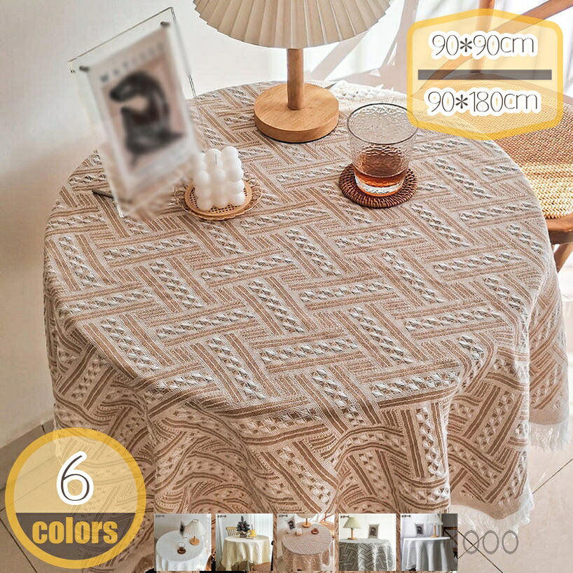 メイン素材：綿麻製【商品詳細】 商品仕様：テーブルクロス*1枚 サイズ: 90*90cm 90*150cm 90*180cm。テーブルサイズより40-60cm、大きいテーブルクロスサイズを選択してください。 特徴: お手入れ簡単汚れ防止防カビ耐久性通気性柔らかい肌触り良い防滑性洗える 。 シンプルで、品の良さを醸し出す北欧のテーブルクロス。【上質な素材&拘りのデザイン】テーブルクロスは綿麻で作られており、しっかりとした縫製、しなやかな質感でありながらもしわになりにくく、心地よい手触りとナチュラルな風合いを楽しめます。 撥水加工も施してあるので、ワインやジュース、お醤油などをこぼしても、お手入れが簡単です。【様々な場所の使用】表面を保護しながら、ダイニングテーブルを瞬時に明るくします。毎日の食事、キッチンテーブル、テーブル、野外ピクニックキャンプ、バーベキュー、バイキング、宴会、パーティー、家族、誕生日、結婚式、ホテル、レストラン。テーブルクロス、ピクニック布、写真の背景の布として機能させることができます。【雰囲気づくり】食卓に彩りを添える、シンプルな色、和食にも洋食にも、どんな料理にも合います。敷くだと明るい雰囲気になり、食卓が華やかになります！コストパフォーマンスに非常に優れた商品です。 こちらのテーブルカバーはシンプルなデザインと使いやすい長方形で、シーンを問わずにお使いいただけます。【お手入れ簡単！】汚れた時は、すぐに拭き取って下さい。汚れがひどくなったら、中性洗剤または軽いマシンウォッシュで手洗してから、吊るして乾燥してください。 漂白しないでください。必要に応じて低温でアイロンをかけてください。 万が一お届いた商品に不備がございましたら、お気軽く弊社に連絡ください。サイズ: 90*90cm 90*150cm 90*180cm 素材:綿麻 特徴:北欧風デザイン、耐久性、お手入れ簡単、防汚加工、上品 【耐久性バツグン】 綿麻の混紡により、通気性と柔らかさ、綿麻の丈夫さと色落ちしにくさが優れております。 また、しっかりとした縫製で、長年にわたって安心してご使用していただけます。 テーブルを傷付けなく保護できます。 【デザインとカラー】 きれいなテーブルクロス、ダイニングをデザイン感いっぱいな空間を作ることができます。 シンプルな色はお部屋のイメージを明るくチェンジでき、温かい雰囲気を醸し、お食卓上の和食にも洋食にも、どんな料理にも合います。 爽やかで落ち着く感じや、カフェスタイルなど、お部屋の家具の色味に合わせてスッキリしたイメージやナチュラルな雰囲気をプラスします。 【撥水加工】 このテーブルクロスはテーブルの汚れや傷防止。 素材に綿麻を使用している為、軽くて防カビ性に優れて、 醤油をこぼしてもサッと拭くだけ。お手入れはとっても簡単！ 【色々な場合で活躍！】 円形、長方形、正方形どんな形状のテーブルに対応可能です。 普段の食卓はもちろん、パーティー、誕生日会などのテーブルセッティングにもおすすめです。 また、小物や家具、家電テレビ、サイドテーブル等のマルチカバーや敷物としても綺麗でお楽しみいただけます。 ソファーカバーとしても違和感なく利用できます。 【お手入れ方法&ご注意】 保護するため、洗われる際は手洗いをおすすめです。洗濯机もOKです。乾燥機ではなく、風通しの良い日陰に干してください。 商品写真はできる限り実物の色に近づけるよう加工しておりますが、 お客様のお使いのモニター設定、お部屋の照明等により実際の商品と色味が異なる場合がございます。 サイズは平置き手採寸サイズとなりますので測り方により±2cm前後の誤差が出る場合がございます。 キーワード検索：テーブルクロス おしゃれ 撥水加工 北欧 テーブルカバー リネン 撥水 90x90cm 140x140cm 140x180cm お手入れ簡単 汚れ防止 厚手 ダイニング テーブルクロス 長方形 テーブルマット インテリア 多色選べる 耐熱 ダイニングテーブル テーブルクロス コットン コットンリネン ポリエステル タッセル付き タッセルなし テーブルカバー 綿 おしゃれ 食卓テーブルクロス 140x220cm パーティー キッチン 装飾 テーブルカバー シンプル 無地 格子柄 チェック柄 ストライプ 市松 麻 肌触り良い 耐用 円形テーブル利用可能 誕生日 イベント テーブルクロス おしゃれ 食卓カバー 洗える 耐久性 誕生日 会議用 披露宴 結婚式 展示会適用 ハロウィン 屋外 装飾用 多サイズご注意ください。本ページの情報は参考用です。実際の商品はお手元にテーブルクロス 撥水 加工 グリーン 黒 麻 木目 柄 滑り止め 長机 イベント 北欧 黄色 小さめ 正方形 90 180 300 長方形 リネン コットン 使い捨て 100x100 120x120 150x150 テーブルカバーテーブルクロス 洗える 無地 麻混風 リネン生地風 綿 リネン 小花 生地風 シンプル 撥水 耐水 おしゃれ お洒落 リビング ダイニング モダン かわいい 可愛い 北欧 ベージュ 上質素材 新生活 テーブルカバーテーブルクロス 撥水 ビニール 耐熱 透明 厚手 おしやれ 北欧 無地 白 チェック ボタニカル 大理石 ピンク 長方形 正方形 円形 80x130 120 色付き レース 切り売り 日本製 小さめ 90 180 80 130 150 布テーブルクロス 北欧 田園風 シンプル 汚れ防止 テーブルカバー リネン 綿 長方形 お手入れ簡単 テーブルマット インテリア ダイニングルーム ギャザリング 耐久性 柔らかい ブルー グリーン