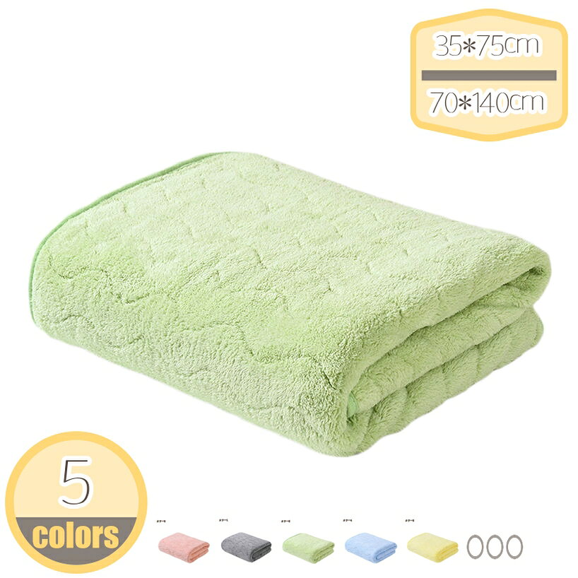 メイン素材：綿・コットン【サイズ】：35*75cm 70*140cm 個数：同色5枚◆デフォルトでは同色をお送りしています。他の色をご希望の場合は、ご注文後24時間以内にお知らせください。 ◆おしゃれでかわいいデザインだけではなく、タオルは厳しい審査をクリアしておりますので、においがありません、蛍光染料不使用で、敏感肌の方にも安心してご使用頂けます。◆【瞬間吸水】素材の表面は数えられない隙間があり、その隙間に大量の水分を素早い吸水できます。吸水力は普通のタオルより何倍もあり、吸水性が で瞬間吸水します。乾き早いの特徴は注目されるポイントです、湿気による細菌の増殖を抑えられます。洗濯物を乾きにくい時期にも快適で使えます。◆【速乾】届いたときには薄く感じると思いますが、お洗濯をして頂きますとふわっとパイルが立ち、ふんわりとしてきます。乾きやすい適度な厚みで、毎日使える丈夫なタオルです。◆【多用途】家庭用、ホテル、業務用、スポーツなどにも最適。出張、旅行、入浴、ご家族皆さんが満足できます、様々な場合で活躍。お手頃プライスなので、引越しのごあいさつ、上司や取引先へのお礼、友達の出産祝い、誕生日プレゼントなどにも最適です。◆【贈り物に最適】超ふわふわのフェイスタオルです。ホームだけでなく、温泉や旅行やプールなども使えます。 お風呂上り、ジム、エステ、プールなどいろいろなシーンで大活躍します。自分が使うだけではなく、同僚、上司、お客様へのお礼、友達祝い、結婚祝い、親孝行、祝日のギフトにも適しています。【サイズ】： 35*75cmbr> 70*140cm デフォルトでは同色をお送りしています。他の色をご希望の場合は、ご注文後24時間以内にお知らせください。 【個数】：同色5枚 【機能】： ◆【耐久性】洗濯による糸のダメージが最小限に抑えられる仕様にしており、買ったときの風合いを長くお楽しみいただけます。 ◆【綿100％】天然コットン100％なので、安心してお使いいただけます。 ◆【多用途！贈り物に最適】超ふわふわのフェイスタオルです。ホームだけでなく、温泉や旅行やプールなども使えます。 お風呂上り、ジム、エステ、プールなどいろいろなシーンで大活躍します。自分が使うだけではなく、同僚、上司、お客様へのお礼、友達祝い、結婚祝い、親孝行、祝日のギフトにも適しています。 ◆【肌触り柔らかい】柔らかな肌触りで心地よく、通常のタオルより細番手の上質糸を使用し、繊細な柔らかさが生まれます。ふかふかの起毛タイプなので、成人だけではなく赤ちゃんでもお肌を優しく包み込んでくれます。材料の良さを引き出すため、蛍光染料は一切使えず、ナチュラルな色合いに染色しています。 【特徴】： 薄手なので乾くのが早い！ 業務用だからとにかく丈夫！ パイルが短いから洗濯時に糸くずや髪の毛などが絡まりにくい！ 乾燥機にかけるとふんわり柔らかくなる！ 【に注意】： 手作業で寸法を測るので実物とは少し誤差があります。ご注意ください。本ページの情報は参考用です。実際の商品はお手元にフェイスタオル サウナ フェイスタオル 魚 プーさん フェイスタオル フェイスタオル 白 フェイスタオル 収納 フェイスタオル 白 薄手 フェイスタオル 白 業務用 フェイスタオル フェイスタオル おしゃれ 洗濯してもふんわり長持ちフェイスタオルフェイスタオル セット 安い フェイスタオル フェイスタオル 正方形 フェイスタオル セット かわいい フェイスタオルせっと 10枚 フェイスタオルせっと フェイスタオル 速乾 抗菌 フェイスタオル 速乾 薄手 フェイスタオル 速乾 フェイスタオル 育てるフェイスタオル オレンジ フェイスタオル オーガニック フェイスタオル 男の子 保育園 おぼろタオル フェイスタオル フェイスタオル 可愛い フェイスタオル 紙 フェイスタオル カラフル フェイスタオル カーズ フェイスタオル 可愛い キャラクターフェイスタオル 猫 フェイスタオル 猫柄 フェイスタオル ネームタグ フェイスタオル 猫柄 セット フェイスタオル ねこ フェイスタオル ねこ柄 フェイスタオル フェイスタオル ノンタン フェイスタオル 乗り物 フェイスタオル のりもの フェイスタオル