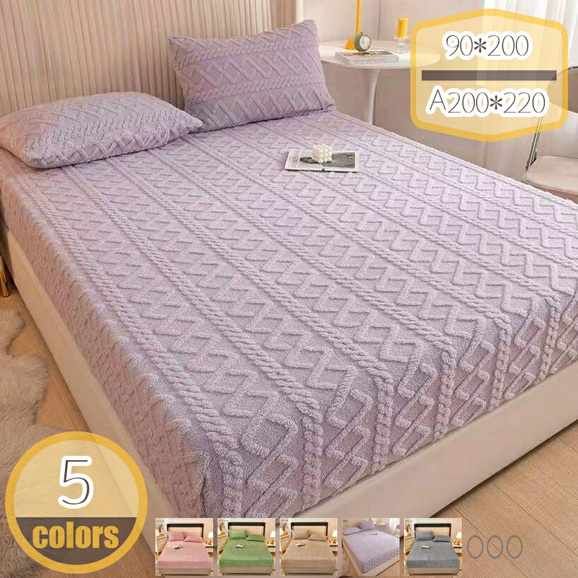メイン素材：フランネル【生地】 フランネル 【適用範囲】★ 90*200cm 120*200cm 150*200cm 180*200cm 200*220cm（厚さ約28cmまで対応できる） ★A=Set（ボックスシーツ+枕カバー） ★A90*200cm A120*200cm（ボックスシーツ+枕カバー*1）（厚さ約28cmまで対応できる）★ A150*200cm A180*200cm A200*220cm（ボックスシーツ+枕カバー*2）（厚さ約28cmまで対応できる）【マイクロファイバー】マイクロファイバーよりもさらに細い繊維を使用し、やわらかな風合いと、なめらかな肌ざわりがさらにアップ！ほどよく暖かい空気を含んでくれますので、保温性が高くなっています。【静電気防止】冬季の乾燥は静電気を発生しやすく、生地に導電性シルクを添加し、静電気防止処理を施しています。乾燥した冬は静電気発生しにくいです。【仕様】ボックスシーツは全周ゴム仕様なので、ベッドやマットレスなどに使えます。ゴムも伸びが良く、マットレスをぴったり包んで、しっかり固定します。ワンタッチ式なので、簡単に装着出来てよかったです、起床後の整理もすごく簡単です。使いやすいです。【丸洗い可能 毛玉なし】手洗いまたは洗濯機洗いをサポートします、いつも清潔に保てます。毛玉がなりにくいので、耐久性が高く、長時間使用しても問題ありません。洗濯後シワが付きにくいので、お手入れも簡単です！★★★★★★★★★★★★★★★★★★★★ボックスシーツ（全周ゴム仕様）★★★★★★★★★★★★★★★★★★★★★★ サイズ 90*200（厚さ約28cmまで対応できる） 120*200（厚さ約28cmまで対応できる） 150*200（厚さ約28cmまで対応できる） 180*200（厚さ約28cmまで対応できる） 200*220（厚さ約28cmまで対応できる） A90*200（ボックスシーツ+枕カバー*1）（厚さ約28cmまで対応できる） A120*200（ボックスシーツ+枕カバー*1）（厚さ約28cmまで対応できる） A150*200（ボックスシーツ+枕カバー*2）（厚さ約28cmまで対応できる） A180*200（ボックスシーツ+枕カバー*2）（厚さ約28cmまで対応できる） A200*220（ボックスシーツ+枕カバー*2）（厚さ約28cmまで対応できる） 生地 フランネル Point.1 ボックスタイプ シーツの裏面は全周ゴム仕様になっているので、すっぽり被せるだけで着脱簡単です！寝相を気にすることなく朝までぐっすり！ Point.2快適にお休み 春秋はサラサラ、冬は暖かシーツで一年中快眠をサポート。優れた吸湿性と通気性で、汗でもベタつかないサラサラ感を保ちます。 Point.3抗菌 消臭 優れた抗菌防臭効果で細菌の増殖を抑制し、防臭効果を発揮します。生地は吸水性と通気性に優れて、汗かき体質の方にもおすすめです。 Point.4丸洗いOK ご家庭で気軽にお洗濯できるため、いつも清潔にお使いいただけます。 注意 ●実寸はメジャー採寸の為、若干の誤差が生じる場合があります。 ●色合いはモニター環境により若干の誤差が出ます。 ●本製品は生産過程におきまして、生地を織る際の糸の継ぎ目や多少のほつれが生じることがありますが、品質上は問題ありません。また、生地の織りに他繊維が混紡している場合もございます。 ●写真は実物と同じように撮影されます。撮影中の光とモニターの解像度が異なるため、多少の色の違いは品質上の問題ではございませんので、ご了承頂けない方は慎重にご検討下さい。 ＜検索キーワード＞ ボックスシーツ シングル 洋和兼用 ベッドシーツ シングル ベッドシーツシングル 全周ゴム付き マットレスカバー シングル マットカバー BOXシーツ ベットシーツ ベッドパッド 通気 ベッドカバー ベットカバー オールシーズン 寝具シーツ シワになりにくい 一人暮らし 新生活 マットレス カバー マットレス用 寝具ご注意ください。本ページの情報は参考用です。実際の商品はお手元にベッドカバー ダブル 3点セット 韓国 夏 コットン 麻 セット シルク 花柄 白 マルチカバー ボックスシーツ 黒 おしゃれ セミダブル 黒 シングル ダブル 可愛い 夏 グリーン グレー夏用布団 ベッドカバー シングル 3点セット 夏用 姫系 セット シルク 韓国 かわいい 綿100 北欧 シルク フリル 花柄 かわいい フリル 3点セット 綿 黒 フリル付きベッドカバー 紫 韓国 防水防水ボックスシーツ 日本製 セミダブル 接触冷感 防水ボックスシーツ シングル ベッドシーツ ベッドカバー ボックスシーツ 防水 ダブル クイーン 白 キング ワイドキング ボックスシーツベッドカバー ダブル 4点セット セット 可愛い 北欧 3点セット シルク 4点セット ダブル 冷感 ベージュ 夏 フリル セット シルク 夏 グリーン 北欧 4点セット おしゃれ ベッドカバー セット ダブル