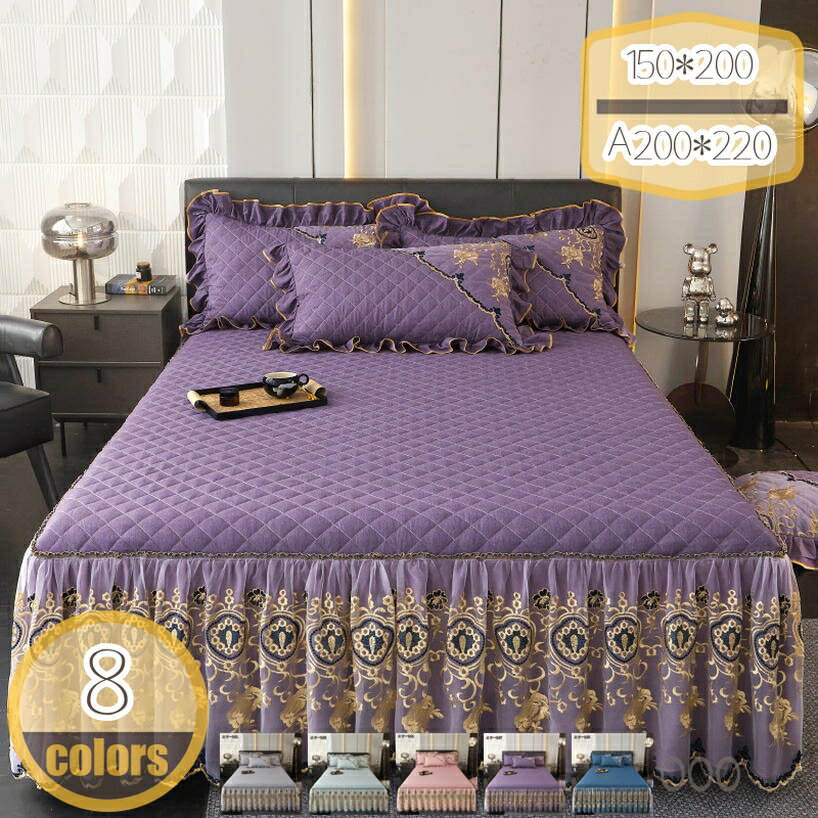 1000円OFFクーポン ベッドスカート 枕カバー 3点セット 中綿 厚手 上品 フリル 綿 コットン洗いざらし 柔らかい レース付き シングル ダブル セミダブル キング ベッドカバー マットレスカバー キルティング 洗える きれいめ おしゃれ hikari-plus