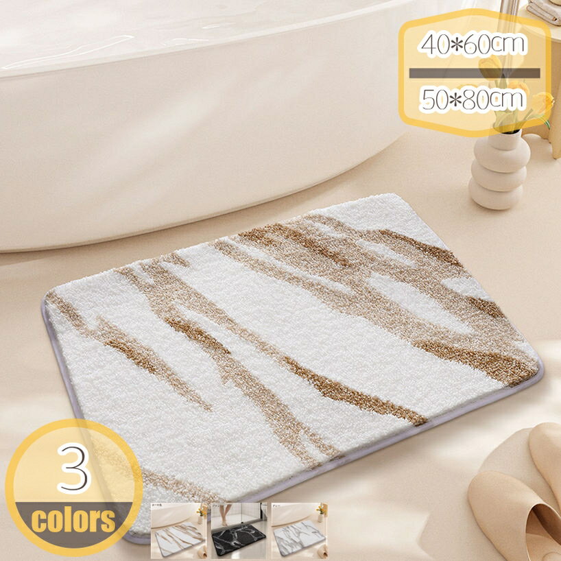 500円OFFクーポン 足拭きマット速乾 バスマット マイクロファイバー お風呂マット 踏む心地良い 吸水 ..