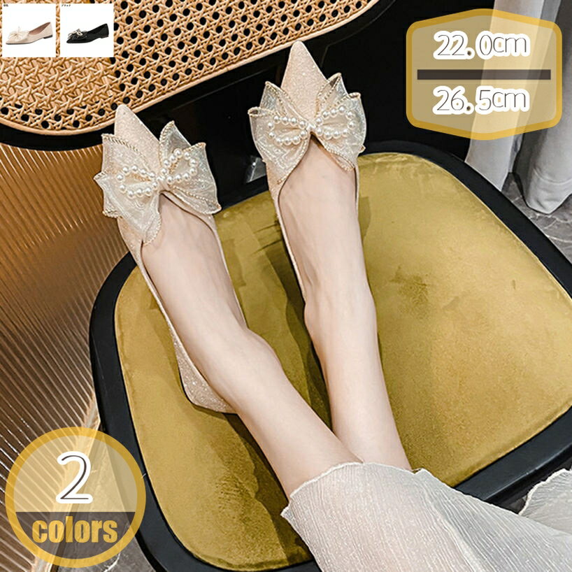 500円OFFクーポン パンプス レディース フラットシューズ オフィス 軽量 パール リボン ぺたんこ 歩きやすい 女性 スリッポン 通勤 キレイめ バレエシューズ 痛くない ローヒール 走れる 立ち仕事 可愛い コンフォート 華やか お出かけ 履きやすい hikari-plus