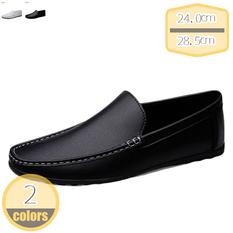 スリッポン メンズ ローファー 革靴 カジュアルシューズ ドライビングシューズ フラット 通気 軽量 滑り止め 紳士靴 ファッション スリッポン おしゃれ シンプル 柔らか 灰 モカシン デッキシューズ 幅広 ビジネス メンズ靴 hikari-plus