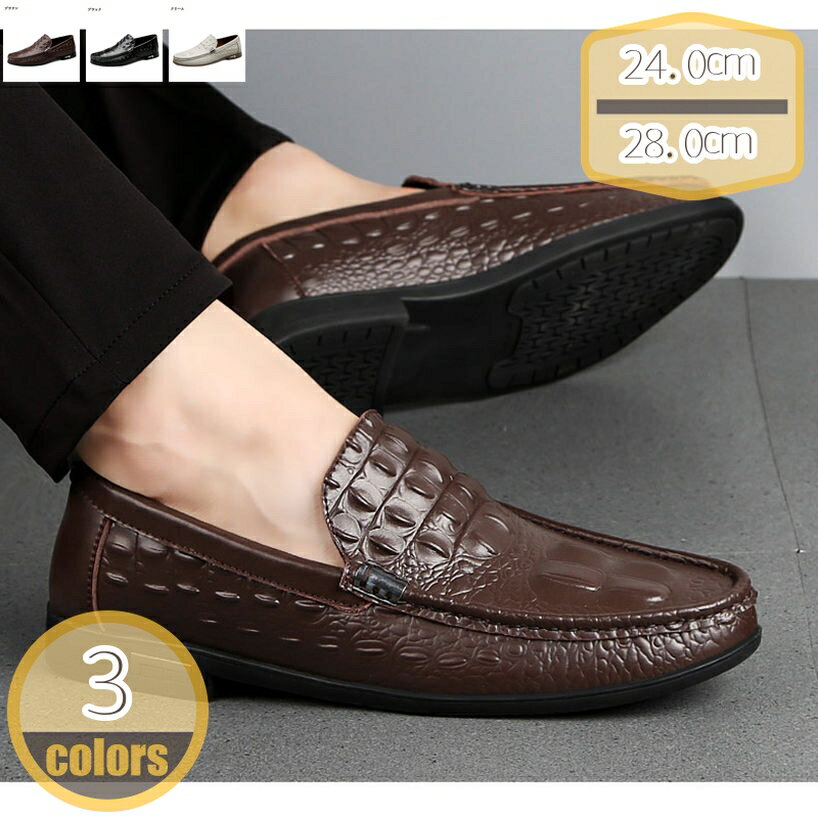 ドライビングシューズ メンズ スポーツサンダル おしゃれ 手織り靴 カジュアル ローファー モカシン スニーカー 軽量 通気 運転靴 アウトドア ドライビング 定番 シンプル きれいめ 防滑 歩きやすい 通勤 通学 メンズシューズ hikari-plus