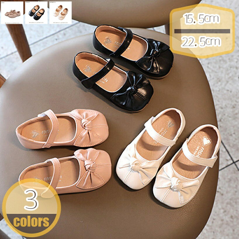 Formal Shoes - フォーマルシューズ ストラップシューズ 靴 子供用 キッズ ベビー 女の子 ドレスシューズ リボン レザー調 フラット おしゃれ かわいい 結婚式 お祝い事 入学 入園 卒業 卒園 発表会 女児 hikari-plus