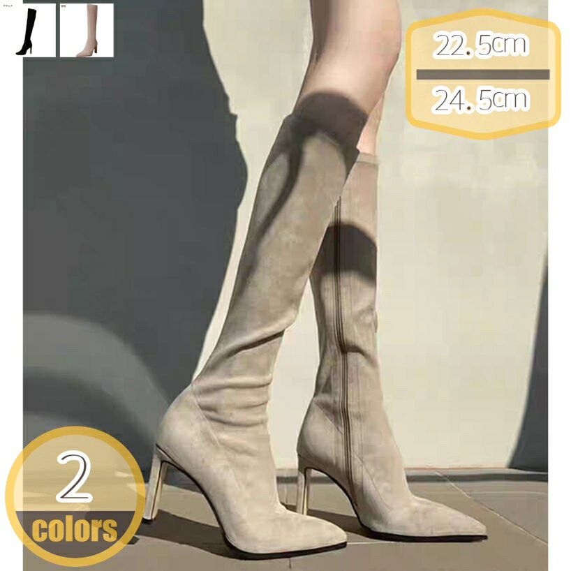 ロングブーツ レディース ストレッチブーツ 黒 ハイヒール 8cmヒール 痛くない 脚長効果 歩きやすい ジョッキーブーツ 長靴 冬 ロング丈 ジッパー付き ストレッチ ロングブーツ エンジニア シンプル 大人 デート 暖かい カジュアル hikari-plus