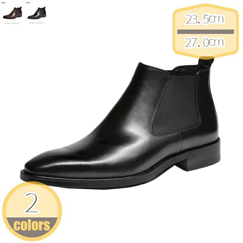 ショートブーツ メンズ ビジネスシューズ チャッカブーツ ブラウン 黒 紳士靴 ドレスシューズ 冠婚葬祭 フォーマル 就職活動 ビジネスブーツ 本革 サイドゴア 履きやすい 防水 防滑 メンズブーツ 牛革 おしゃれ お見合い hikari-plus