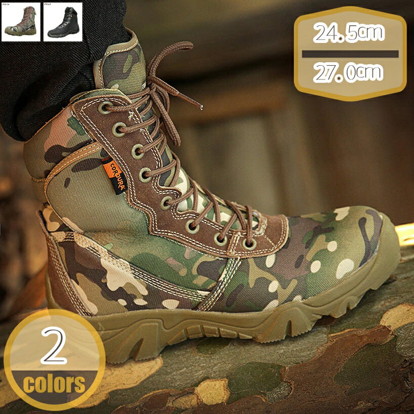 トレッキングブーツ アウトドアシューズ メンズ 軽量 耐久性 通気性 ミリタリーブーツ タクティカルブーツ アウトドア サバゲー 登山靴 日常着用 キャンプ 安全靴 バイクブーツ 雪靴 スノーシューズ サイドジップ カジュアル hikari-plus