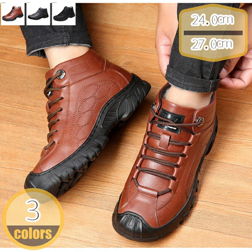 ブーツ メンズ メンズブーツ ショートブーツ スノーブーツ ハイキングシューズ ワークブーツ マウンテンブーツ トレッキングシューズ 防水 防寒 防滑 アウトドア 登山靴 雨雪対策 軽量 大きいサイズ 雪靴 紳士靴 冬 裏起毛 hikari-plus