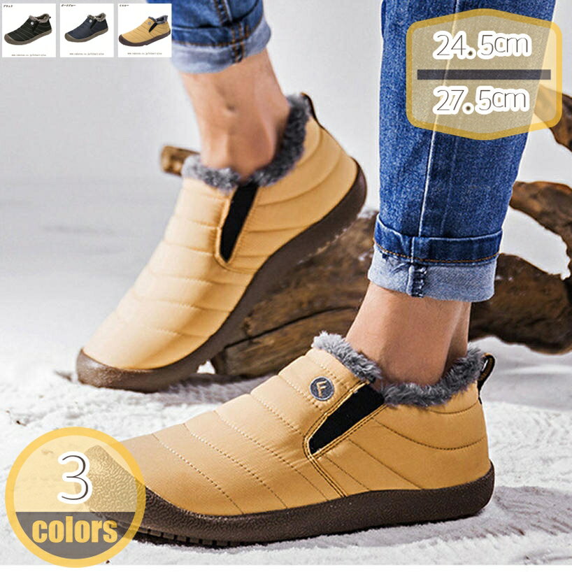 500円OFFクーポン メンズ スノーブーツ スリッポン 黒 防寒靴 冬靴 裏ボア 冬用ブーツ 超軽量 防寒ブーツ すべり止め 水を弾く 暖かく保つ ウォーキングシューズ ブーツ 雪靴 綿靴 通勤 通学 耐久性 雪対応 脱ぎ履き便利 柔らかい 暖かい靴 hikari-plus