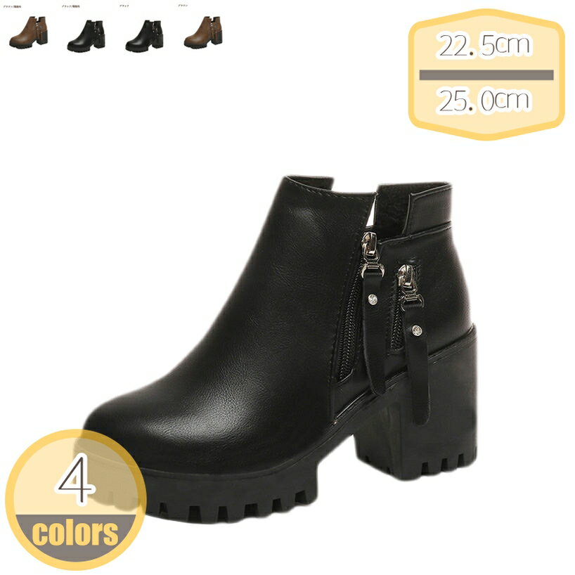 300円OFFクーポン レディース 厚底靴 ショートブーツ サイドジップ 7.5センチ ハイヒール 大きいサイズ プラットフォーム コンフォート 滑り止め 通勤 防寒 冬靴 オシャレ シンブル 太ヒール 黒 茶 厚底 ブーツ 美脚 秋冬 コスプレ 歩きやすい hikari-plus
