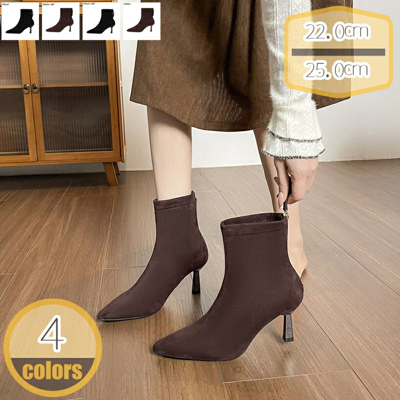 ブーツ レディース ブーティ ストレッチ 3E 痛くない ショートウーツ 大きいサイズ ピンヒール ポイン..