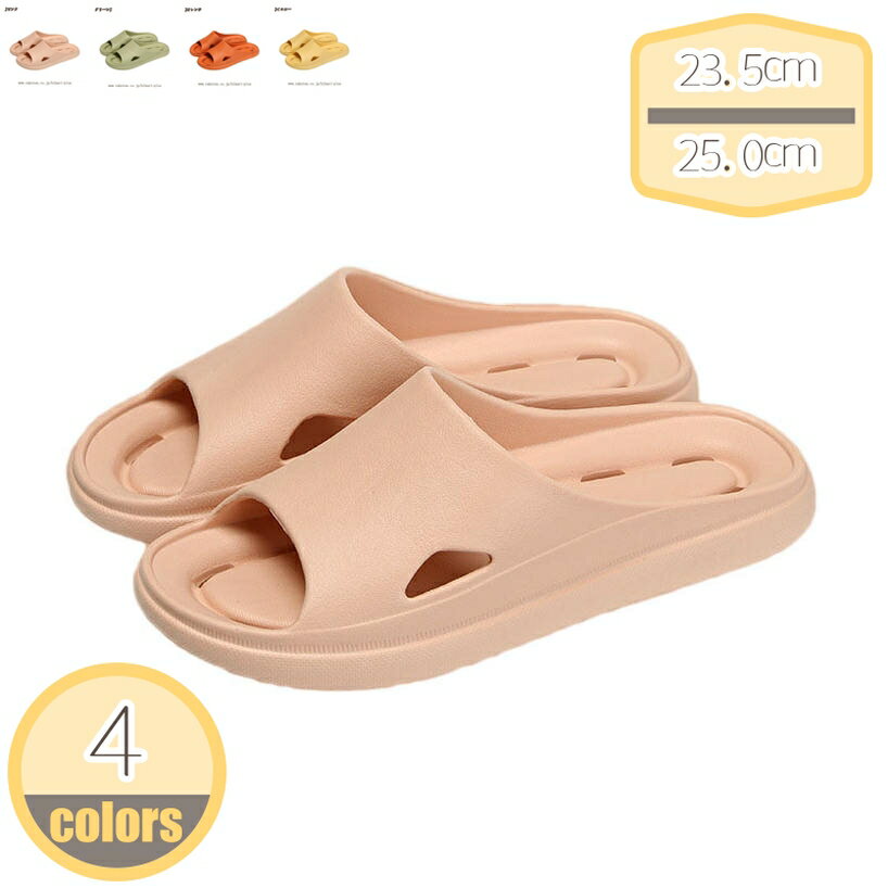 シャワーサンダル スリッパ 男女兼用 穴あき レディース 女 男 防水 お風呂 ルームシューズ 洗える バスルーム ベランダ サンダル 滑り止め 通気 夏用 前開き 無地 シンブル 柔らかい EVA 大人 軽量 浴室 軽量 夏 室内履き レディース メンズ サンダル 速乾 穴あき