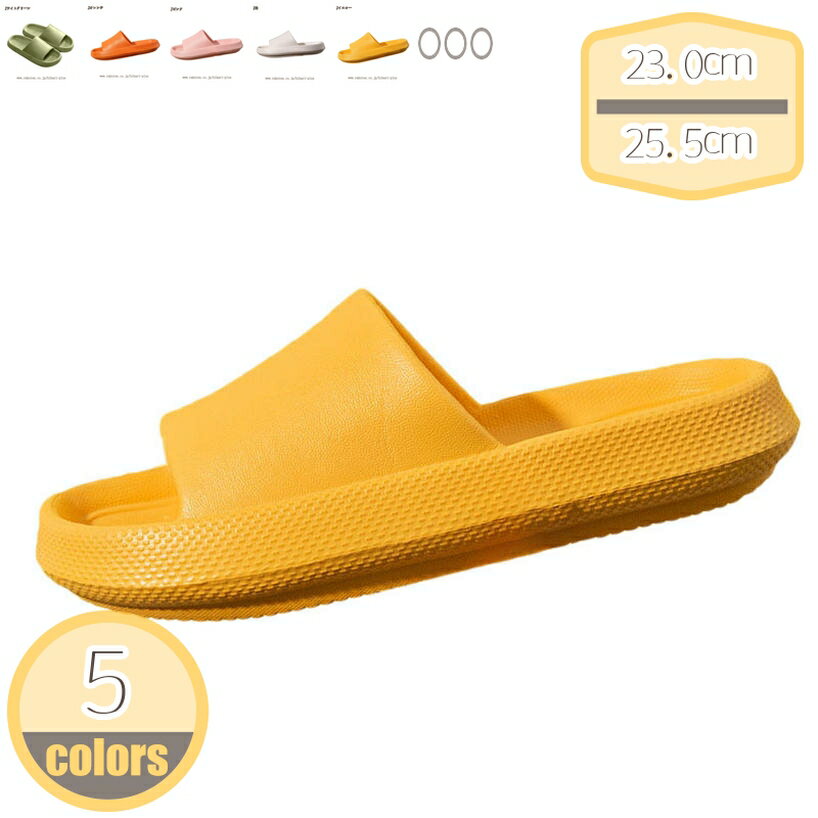 バススリッパ 浴室用スリッパ シャワーサンダル レディース メンズ ルームシューズ ベランダサンダル 滑り止め 軽量 厚底 室内履き 軽い 通気性 蒸れない 洗える 速乾 防水 フラット 歩きやすい つっかけ オープントゥ 無地 シンプル カジ 柔軟性 滑りにくい