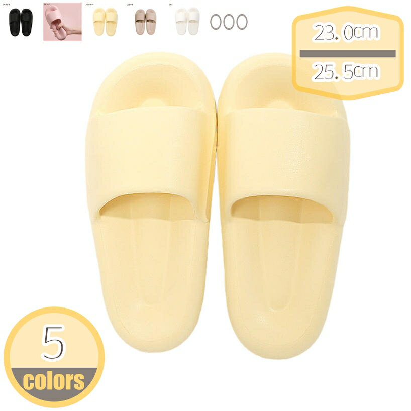 バススリッパ 浴室用スリッパ シャワーサンダル レディース メンズ ルームシューズ ベランダサンダル 滑り止め 軽量 厚底 室内履き 軽い 通気性 蒸れない 洗える 速乾 防水 フラット 歩きやすい つっかけ オープントゥ 無地 シンプル カジ 柔軟性 滑りにくい