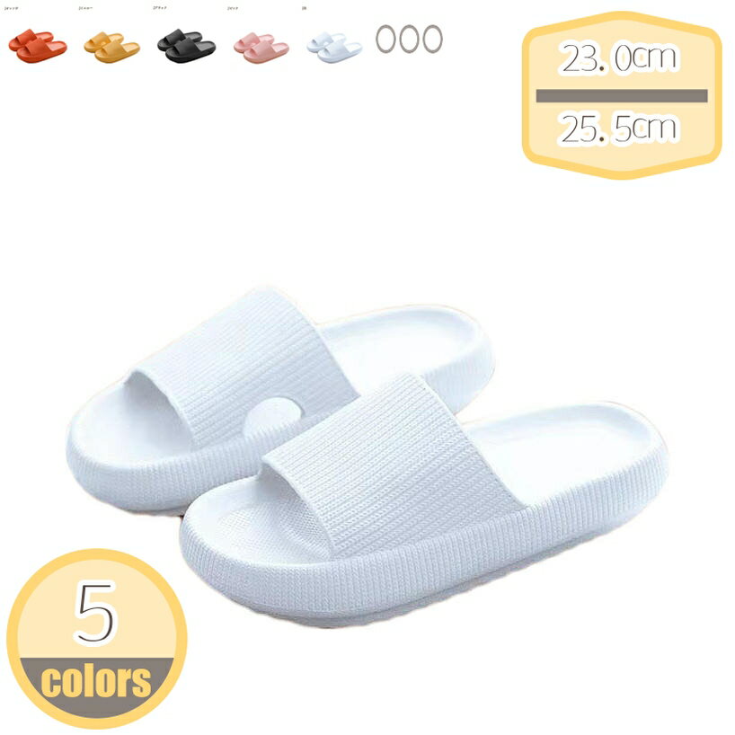 サンダル スリッパ メンズ レディース シャワーサンダル ブルー ピンク イエロー ネイビー グリーン ベランダ お風呂 浴室 やわらかい 柔らかい 痛くないサンダル ルームシューズ 抗菌 防臭 軽量 おしゃれ ギフト クリスマス 無地 単色 おしゃれ かわいい ジム