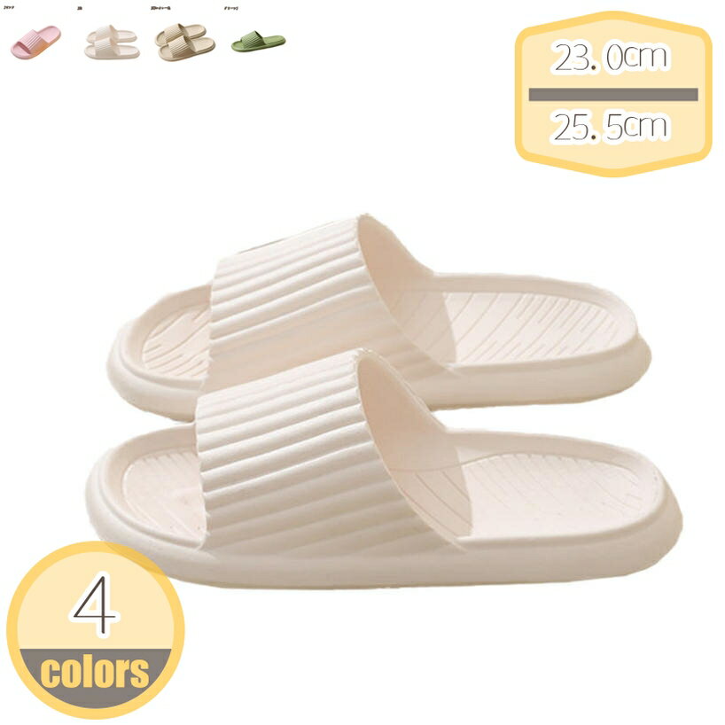 バススリッパ 浴室用スリッパ シャワーサンダル レディース メンズ ルームシューズ ベランダサンダル 滑り止め 軽量 厚底 室内履き 軽い 通気性 蒸れない 洗える 速乾 防水 フラット 歩きやすい つっかけ オープントゥ 無地 シンプル カジ 柔軟性 滑りにくい