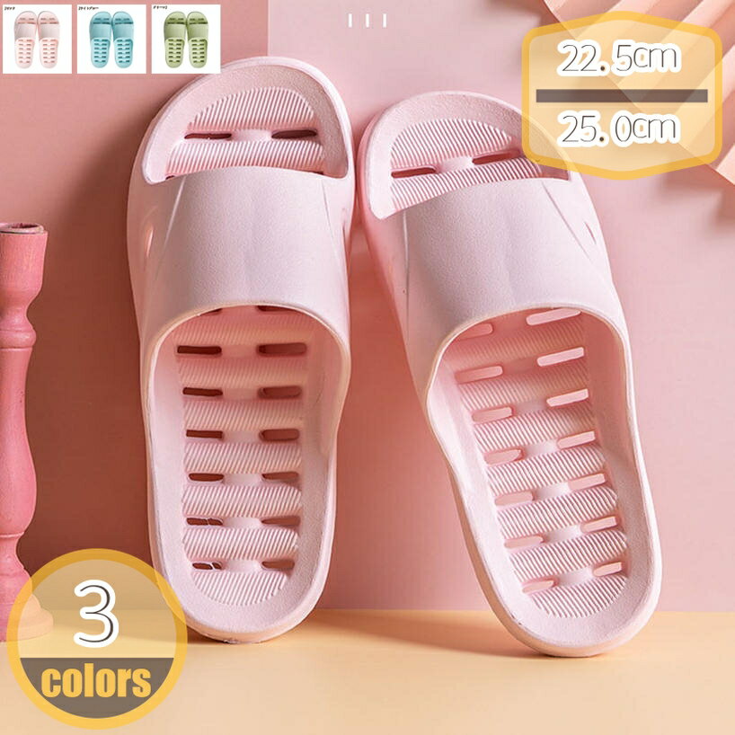 シャワーサンダル スリッパ サンダル 水切れ 穴あき レディース メンズ 男女兼用 無地 シンブル 大人 バススリッパ ベランダ お風呂 厚底 柔軟 透気 快適 夏用サンダル オールシーズン カジュアル 歩きやすい 通気性 蒸れない 洗える 穴あき 速乾 防水 フラット