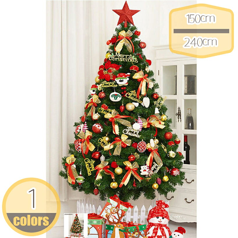 メイン素材：プラスチック1、【メリークリスマス】色々な装飾がございますので画像をご参照ください。（は出荷制限のため付属していません。ツリー下の装飾は含まれません。）2、セット内容 ：ツリー本体（分割式・3段）・スタンド。3、【ご注文前にサイズをご確認ください！！】本体サイズ組み立て上がり高さ約120cm、150cm、180cm（床から一番天辺の枝をまっすぐ伸ばした状態）。【大型商品のため、品質に問題がある場合を除き、返品・交換は受け付けておりません。 ご質問がございましたら、時間内にメールでお問い合わせください。】2、 【メリークリスマス】枝葉を畳んでお届けするため、枝葉の広げ方によってデザインやサイズが異なってきます。クリスマスツリーは手曲げタイプで、形を簡単に調整できるため、スリムにもワイドにも自由にスタイリングできます。ヌードツリーだから、自分好みのオーナメントやライトで世界にだった一つツリーを創りましょう。クリスマスの演出に欠かせないのが、クリスマスツリー!4、【ご注文前にサイズをご確認ください！！大型商品のため、品質に問題がある場合を除き、返品・交換は受け付けておりません。 ご質問がございましたら、時間内にメールでお問い合わせください。】5、【メリークリスマス】どんなシーンにも大活躍。おしゃれな飲食店やアバレルショップ、オフィスのロビー、パーティー、学校、一戸建、幼稚園、家庭、ホテル，デパート、衣料品店、祝典、物件販売センター、学校、会社、映画館などに大活躍します。などにもオススメです。置くだけで一気にクリスマス感が高まります。3、【メリークリスマス】自然なライフスタイル、卓越したリアル感を提供します。【北欧デザイン】きらびやかな装飾のツリーとは一味違う、オシャレなツリー。かわいいオーナメントを飾り付けたら、ナチュラルであたたかな雰囲気のある空間に。商品は配送中に押さえられて少し変形になる可能性がありますが、手で整理したら、回復します。 【組立簡単】 3段に分かれており、下段・中段部分は傘のように開くだけで枝が広がる仕様になっているから組立も楽々！ 広げたあとは枝先部分の葉を広げて、お好みの形に調整してください。 支柱部分は自然な幹に見えるようにブラウンとベージュのダミー葉がついています。 【商品の特徴】 木の温もりあふれる北欧風クリスマスツリー。 まるで本物のモミの木のようなリアルな質感が魅力的で、北欧感を演出してくれます。 ちょっとしたお食事もツリーがそばにあるだけでクリスマスムードを楽しむことができます。 小さすぎず大きすぎないほどよいサイズ感のツリーは、ご家庭のリビングや玄関、 ゲストルームはもちろん、カフェやオフィスにもおすすめのサイズです。 存在感段違い！本物のような葉と、本物の松ぼっくりを使ったクリスマスツリーです。本物と見間違う針葉とたっぷりの枝は、ビニール葉とは違いポロポロ落ちてくる心配もありません。どんなテイストにもマッチする自然な風合い。 【注意】 ※画像は装飾例です。 画像内のオーナメント・ライトなどは付属しません。 ※本体のサイズは葉の広げ方や個体差や生産時期により若干前後いたします。 ※商品は全て段ボールに入れてお届けいたします。配送中にツリーの軸で段ボールが破損してしまう場合がございます。あらかじめご了承の程お願いいたします。 ※枝や葉を傷つけないようにお届け時には枝の房部分にビニール袋が装着されています。また、ビニール保護により、葉に型がついている場合があります。その際は葉を手前から奥の方へ逆立てるように広げて頂くとボリュームがでます。 組立前の注意事項 組立は下から上へと順番に組み上げてください。 大枝はツリーの幹にヒンジ式で取り付けていますので、とても簡単に組立できます。 大枝についている小枝を上下左右に丁寧に十分に開いてください。 よく開くことで濃密度のクリスマスツリーが出来上がります。 ※注意：組立後の移動は絶対にやめてください、倒れたり変形したりします。組立後に移動したい場合は必ず組立前の状態にもどし、位置を決めてからくみ上げてください。 ※注意：組立後、商業施設や人通りの多い場所では完成品ツリーの周りに策を設けてください、小さなお子様やお客様などツリーをいたずらで引っ張ったり、当たったり、木の下に隠れたしする場合がございますので十分注意して管理してください。 ※オーナメント飾りとネオンはお客様自身で用意されました。ご注意ください。本ページの情報は参考用です。実際の商品はお手元にスリム オーナメント付き キラキラ 雰囲気満々 高密度 店舗用 クリスマスツリー 雪化粧 クリスマスツリー 豪華なオーナメントセット 針葉樹 組立簡単 クリスマスツリークリスマス飾り Christmas tree クリスマスグッズ 商店 部屋 オーナメント飾り付け ヌードツリー プレゼント クリスマスツリー クリスマスツリー ヌードツリー 雪化粧 北欧セット クリスマスツリーフルセット 雪化粧 クリスマスツリー 北欧 特大 針葉樹 おしゃれ まるで本物 ドイツトウヒツリー オーナメント飾り ヌードツリー クリスマスツリーおしゃれ 針葉樹 コニファー もみの木 トウヒ インテリア モダン ヌードツリー 高濃密度 組立簡単 クリスマス飾り 商店 部屋 プレゼント クリスマスグッズ クリスマスツリー