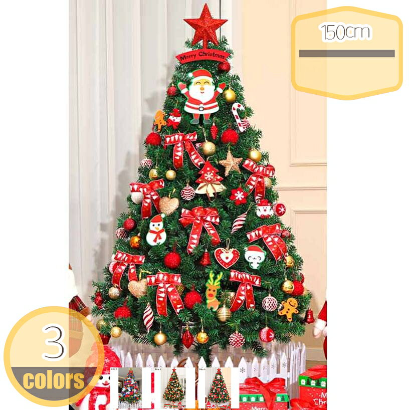 クリスマスツリー 赤 オーナメントセット 北欧風 おしゃれ クリスマスツリーの木 飾り 赤 青 金 銀 雪化粧 豊富な枝数 おしゃれ 組立簡単 クリスマス 飾り オーナメントセット 店舗装飾 開店祝い 新築祝い クリスマスツリー hikari-plus