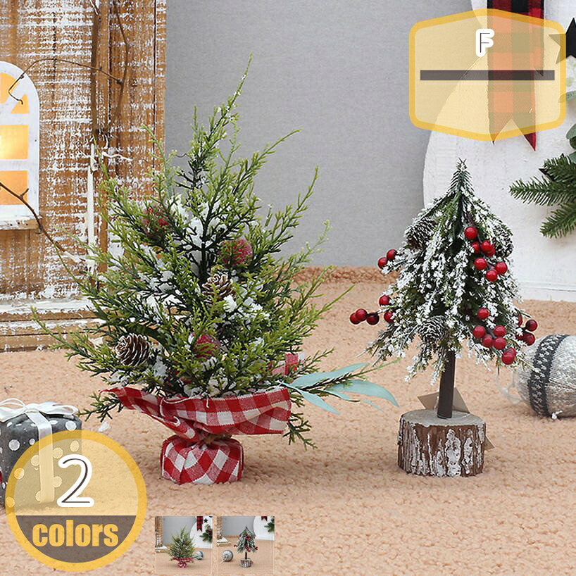 メイン素材：プラスチック1、【メリークリスマス】卓上クリスマスツリー：高25CM。（ツリー+オーナメント）。PVCで作られており、明るい色、耐久性があり、長持ちし、色あせず、再利用に適しています。【省スペース】さどこにでも置きやすいミニサイズのツリーなので、テーブルの上や玄関などちょっとしたスペースに飾れます。2、【ミニデザイン】： 軽量、かわいい、スタイリッシュ、のデスクトップクリスマスツリーは、クリスマスの雰囲気を演出し、活力に満ちたクラシックなクリスマスデコレーションです。どこにでも置きやすいミニサイズのツリーなので、コンピュータデスク、幼稚園、オフィス、お祭りの雰囲気、小さくて絶妙。4、【メリークリスマス】 どこに置いても邪魔にならなくて、雰囲気作りにぴったりの卓上クリスマスツリーです。3、【クリスマスの装飾】どこにでも置きやすいミニサイズのツリーなので、コンピュータデスク、幼稚園、オフィス、お祭りの雰囲気、小さくて絶妙。本棚の上や、お子様の部屋などの装飾に最適です。オフィス　デスクトップで装飾を施したら、可愛いです。丁度良いサイズ、毎日の装飾にも適しています。5、【メリークリスマス】ミニサイズで空間を占めない、コンクリートなベース、斜めに倒れる心配はありません。卓上に置いてにぎやかな雰囲気になります。飾っているだけで、クリスマスの雰囲気を演出できます。本棚の上や、お子様の部屋などの装飾に最適です。オフィス　デスクトップで装飾を施したら、可愛いです。ぜひこの可愛いミニツリーを気になると思います。商品は配送中に押さえられて少し変形になる可能性がありますが、手で整理したら、回復します。 【特別デザイン：クリスマス気分満載】 クリスマスつりーの形を採用し、複数の多彩なデコレーションがあるし、イルミネーションライトと組み合わせるミニツリーです。 光りがやさしく灯ると、幻想的な雰囲気を作り出すが、綺麗に見映えてきて、気分が一気に盛り上がてくれて、クリスマスの夜をより一層華やかに彩ります。 【省スペース】 卓上ちょうどいいです。それ以上、机や商店の展示台ような平らの場所なら安定に飾れて、スイッチを入れるだけで、すぐに上品な輝きを放ってくれます。 実用性と美しさを兼ね備えて、落ち着きのある空間に仕上がります。可愛いデザインで、置く場所を選ばず、喫茶店、デパート、パーティー、学校、商店、ホテルと幼稚園などにも優れた選択です。これをプレゼントにすることもおすすめです。 【商品の特徴】 木の温もりあふれる北欧風クリスマスツリー。 まるで本物のモミの木のようなリアルな質感が魅力的で、北欧感を演出してくれます。 ちょっとしたお食事もツリーがそばにあるだけでクリスマスムードを楽しむことができます。 小さすぎず大きすぎないほどよいサイズ感のツリーは、ご家庭のリビングや玄関、 ゲストルームはもちろん、カフェやオフィスにもおすすめのサイズです。 存在感段違い！本物のような葉と、本物の松ぼっくりを使ったクリスマスツリーです。本物と見間違う針葉とたっぷりの枝は、ビニール葉とは違いポロポロ落ちてくる心配もありません。どんなテイストにもマッチする自然な風合い。 【注意】 ※画像は装飾例です。 画像内のオーナメント・ライトなどは付属しません。 ※本体のサイズは葉の広げ方や個体差や生産時期により若干前後いたします。 ※商品は全て段ボールに入れてお届けいたします。配送中にツリーの軸で段ボールが破損してしまう場合がございます。あらかじめご了承の程お願いいたします。 ※枝や葉を傷つけないようにお届け時には枝の房部分にビニール袋が装着されています。また、ビニール保護により、葉に型がついている場合があります。その際は葉を手前から奥の方へ逆立てるように広げて頂くとボリュームがでます。 ご注意ください。本ページの情報は参考用です。実際の商品はお手元に卓上置物 ミニ クリスマスツリー 雪化粧 ミニクリスマスツリー 卓上 北欧 クリスマスツリー おしゃれ クリスマスツリー オーナメント撮影小道具 クリスマスツリー クリスマスツリー 北欧 豪華 オーナメントセット ライトなし もみの木飾り リアル おしゃれ 高密度 アンティーククリスマスツリー 卓上 ミニクリスマスツリー インテリア 北欧風 おしゃれ 装飾用 ミニチュア 飾り オーナメント パーティー用品 玄関 テーブル卓上 北欧 かわいい 屋内 屋外 装飾用 本物そっくり 自宅用 店舗用 色鮮やかな光 クリスマスデコレーション クリスマスデコレーション キラキラ