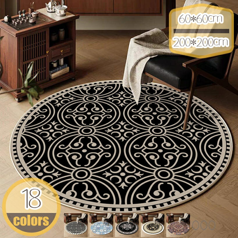 500円OFFクーポン ラグ ラグマット オリエンタル柄 丸型 2畳 3畳 フランネル カーペット ペルシャ風 ペルシャ絨毯風 おしゃれ アンティーク 風 絨毯 じゅうたん オールシーズン 春 夏 秋 冬 ヴィンテージ風 新生活 引越し 敷物 マット新生活 hikari-plus