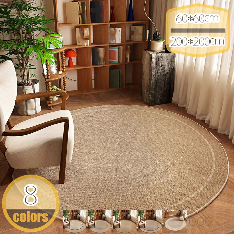 500円OFFクーポン ラグマット ラグ おしゃれ 北欧 円形 大判 洗える 滑り止め チェアマッ 丸型 マット カーペット 丸いラグ 円型ラグ 幾何学柄 可愛い サラサラ 部屋 大きめ 室内 リビング 絨毯 オールシーズン ウォッシャブル 簡単掃除 脱衣所 hikari-plus