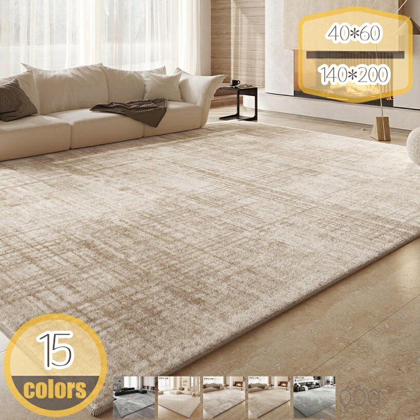 Rakuten - ラグマット カーペット 3畳 厚手 踏み心地快適 2畳 1畳 ふわっと手触り 冬用 リビングラグ 室内マット 絨毯 フロアマット 滑り止め 防音 じゅうたん 長方形 オールシーズン対応 床暖房対応 抗菌 防臭 ふわふわ 無地 シンプル hikari-plus