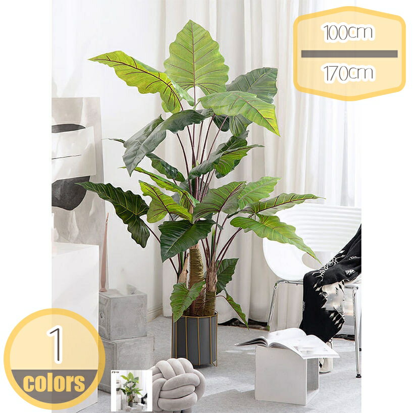 500円OFFクーポン 人工観葉植物 モンステラ フェイクグリーン 造花 お手入れ不要 インテリア 室内 屋外 フェイク植物 観葉樹 水やり不要 枯れない 盆栽植物 和風 ホーム ベランダ 飾り用 撮影用 人工植物 造樹 大型 大さい 風水 開運 多幸の木 hikari-plus
