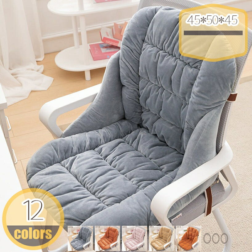 300円OFFクーポン チェアパッド おしゃれ 北欧 在宅 椅子 オフィスチェアクッション 座布団 背もたれ 椅子用 シートクッション 厚 テレワーク 在宅勤務 リビングルーム用 北欧風 装飾ホーム 家庭用 インテリア 学習 仕事 hikari-plus