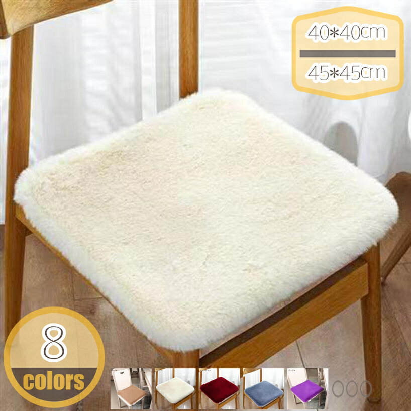 メイン素材：ポリエステル冬の冷たい椅子からあなたを守る。 しっかり厚みのあるクッションが、底冷えをしっかり遮断。家族の団らんを快適に。 硬いダイニングチェアが、ふんわり温かな座席に変わります。滑り止め加工付きで、温かくて安心。 ご家族皆様に...