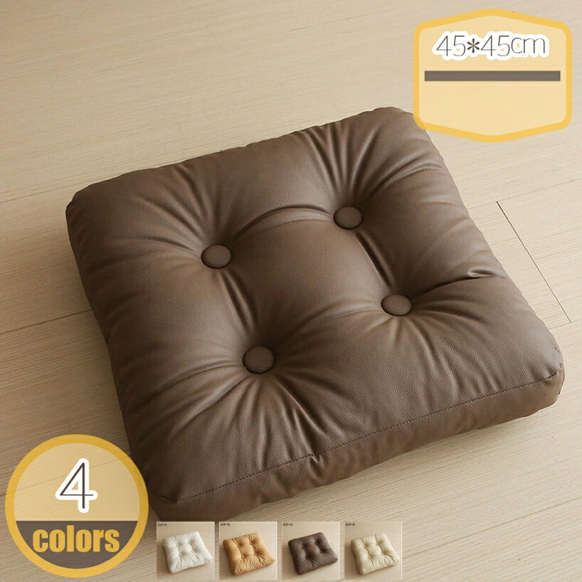 300円OFFクーポン 座面クッション おしゃれ フロアクッション かわいい 厚さ10cm 厚手 まくら ソフト 瞑想 抱き枕 枕 畳 ベッド ソファー用 四季通用 座り心地良い オフィス装飾 自宅 仕事用 ダイニングチェア 飛行機 車椅子 家庭用 業務用 hikari-plus