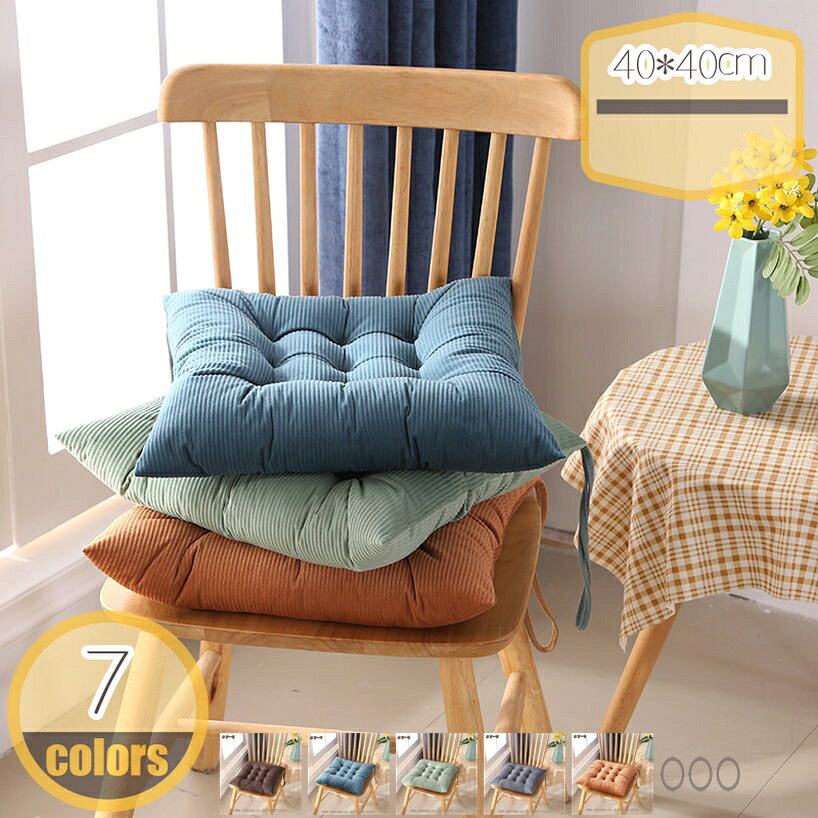 300円OFFクーポン 座布団 おしゃれ クッション 紐付き かわいい 正方形 インテリア 厚手 分厚い チェアパッド 角型 テレワーク シンプル 在宅 プレゼント 和室 洋室 パソコン ダイニング ふわふわ 無地 おしりが痛くならない お誕生日 贈り物 hikari-plus