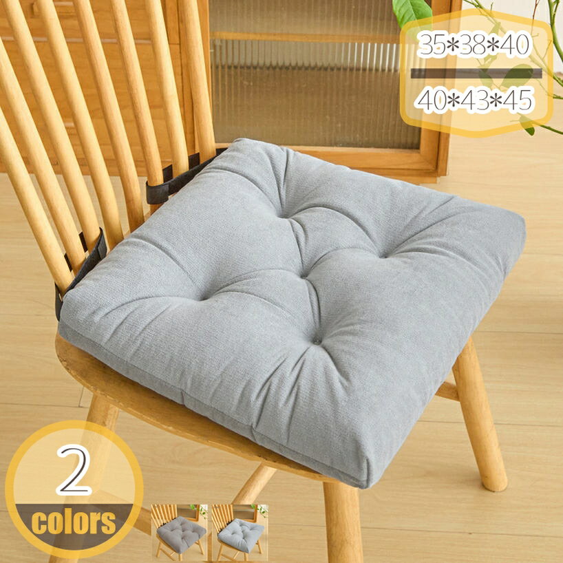 300円OFFクーポン 座布団 椅子 クッション チェアパッド 洗える 滑り止め付き 厚さ9cm 床用 ざぶとん 体圧分散 座り心地いい 無地 シートクッション 瞑想 おしゃれ インテリア 洋風 北欧 オシャレ リビング 在宅勤務 自宅 オフィス デスクワーク hikari-plus