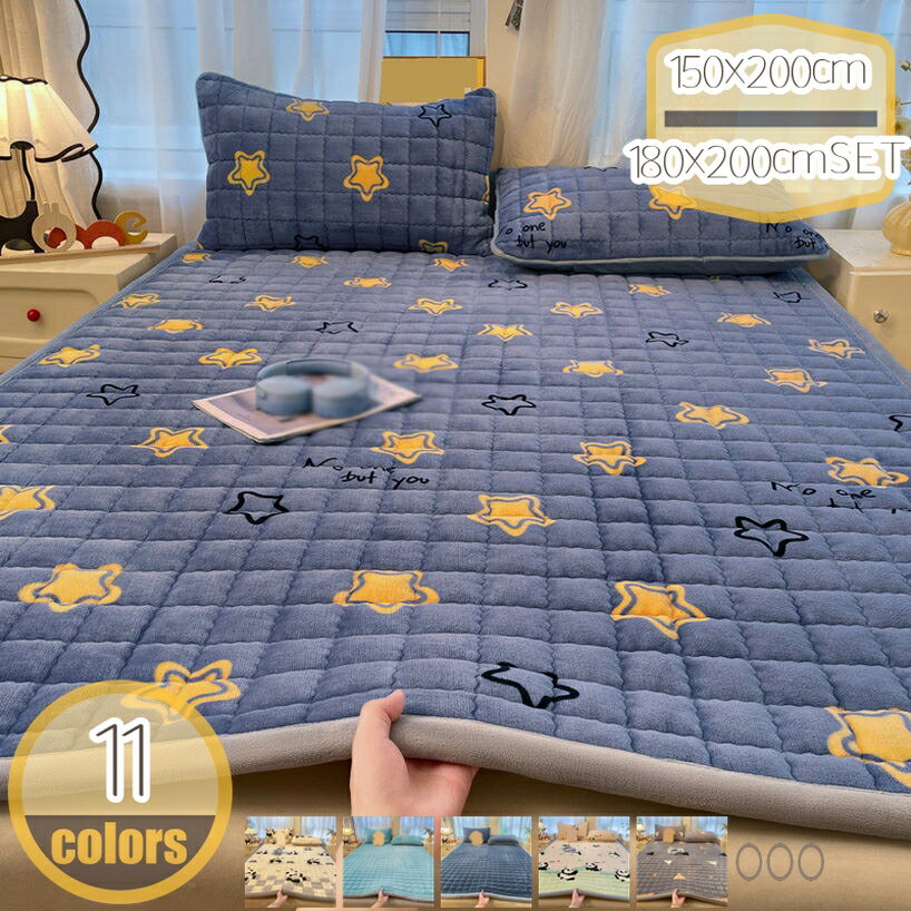 メイン素材：ポリエステル、綿・コットン1. 快適な寝心地を追求した敷布団：体圧を分散する特殊構造で、腰や背中への負担を軽減。中綿には高弾性素材を使用し、適度な硬さで身体を優しく支えます。寝返りも楽々で、朝まで快適な眠りをサポート。2. お手入れ簡単な一体型設計 ：洗濯不可の一体型構造ながら、表面生地には防汚加工を施しています。日常のお手入れは軽くはたくだけでOK。汚れが気になる部分には、固く絞ったタオルで軽く拭くだけで清潔を保てます。3. 軽さと保温性を両立した設計： 中空構造の特殊繊維を採用し、ふんわり軽やかながらも保温力に優れています。冬はしっかり温かく、夏は通気性で蒸れにくく、一年中快適にお使いいただけます。4. 防ダニ・抗菌加工で衛生的：ダニの繁殖を抑える加工を施し、寝汗や皮脂による臭いも防ぎ、清潔な寝環境を実現します。5. 職人がこだわった立体構造：中央部に厚みを持たせた設計で、身体の沈み込みをサポート。硬めの固綿入りで、安定感のある寝姿勢をキープします。抗菌防ダニ敷き布団 敷きパッド 快適な眠りを 【基本仕様】 ◆サイズ： 1枚敷きパッドのみ：150x200cm 180x200cm 1枚敷きパッド＋2枚枕カバー(48*74cm) の3点セット:150x200cmSET 180x200cmSET ◆中綿素材：ポリエステル 【5つのこだわりポイント】 1. 衛生的な睡眠環境を実現 特殊抗菌加工で雑菌の繁殖を抑制。寝汗や皮脂による臭いも防ぎ、清潔な状態を長く保ちます。 2. 通気性に優/れた快適設計 特殊な3Dメッシュ構造で空気の流れを促進。蒸れにくく、夏場でもサラリとした寝心地を実現します。 3. 体に優しい寝心地 中央部を厚くした立体構造で、腰や背中をしっかりサポート。適度な硬さで寝返りも楽に行えます。 4. お手入れ簡単な一体型設計 洗濯不可の一体型構造ですが、表面には防汚加工を施しています。汚れが気になる部分は固く絞ったタオルで拭くだけで清潔を保てます。 5. 季節を問わず快適 中空構造の特殊繊維が、夏は涼しく冬は暖かく。通気性と保温性を両立しています。 [お手入れ方法] ◆表面の汚れは固く絞ったタオルで軽く拭き取る ◆定期的に陰干しして風を通す [ご使用上の注意] ◆洗濯機での洗濯はお控えください ◆強くこすったりブラシを使うと生地を傷める可能性があります ◆直射日光での長時間の乾燥は避けてください キーワード検索： しき布団 シングル 洗濯OK 極厚 ボリュームタイプ ふわふわ ノンスリップ ベッド敷きパッド ジャカード 吸湿速乾 コンパクト ズレ防止 保温 ベッドシーツ かわいい 汗取り 防ダニ ソフトマット コットン 寝具用 厚め 敷布団 マットレスパッド 通年使える 柔らかい 高密度 防カビ 敷きパッド 通気性 軽量 無地 しっかり支える 吸汗 秋冬用 モダン 清潔 ベッドパッド 防汚 ウォッシャブル 冬用 弾力 お肌優しい 防臭 中わた 寝心地よい べっどぱっど 大きい オールシーズン パイル地 毛布敷きパッド 寝心地アップ 縮みにくい 衛生 犬猫用 北欧 長持ち 折り畳み式 寝具 軽い 中綿入り ベッドマット 四隅ゴム付き 暖か ポリエステル しきぶとん 厚手 便利 快眠 防湿 マイクロファイバー お手入れ簡単 体圧分散 エアコン対策 ベーシック 敷き毛布 マット おしゃれ ご注意ください。本ページの情報は参考用です。実際の商品はお手元にオールシーズンで使える フランネル 敷きパッド シングル 冬 フランネル 水洗いキルト 汗 天然素材 冬用 暑さ対策 マイクロファイバー 大 マット ウォッシャブル 丸洗い花柄 敷きパッド シープボア シングル 中綿 綿 肌触りよい 寝具 折りたたみ式 ムレにくい 衛生 清潔 防湿 暖房対策 365日使える 敷パッド セミダブル オールシーズン ソフトマット 寝心地 洗えるタイプ洗える 敷きパッド 北欧風 フランネル ふわふわ ベッドパッド 丸洗いok オシャレ ベッドシーツ オールシーズンで使える 無地 軽量 通気 マットレスパッド 吸湿発熱滑り止め付き 敷きパッド シングル 丸洗い可 ポリエステル オキッパ 洗える ウォッシャブル 春 冬 通年 オールシーズン 寝汗対策 湿気取り 暖房対策 ふわふわ 敷パッド パッドベッドパッドフランネル 敷きパッド ふわふわ しじら織 ベッドパッド 敷き物 マットレスパッド オールシーズン 洗える ふんわり 洗うほどにやわらか やさしい肌ざわり 年間使える 清潔 衛生敷パッド オーガニック綿 乾燥機ok キング 夏 クイーンサイズ クイーン 暖感 綿 こども 綿生地 シングルロング シーツ シングル リバーシブル ピンク