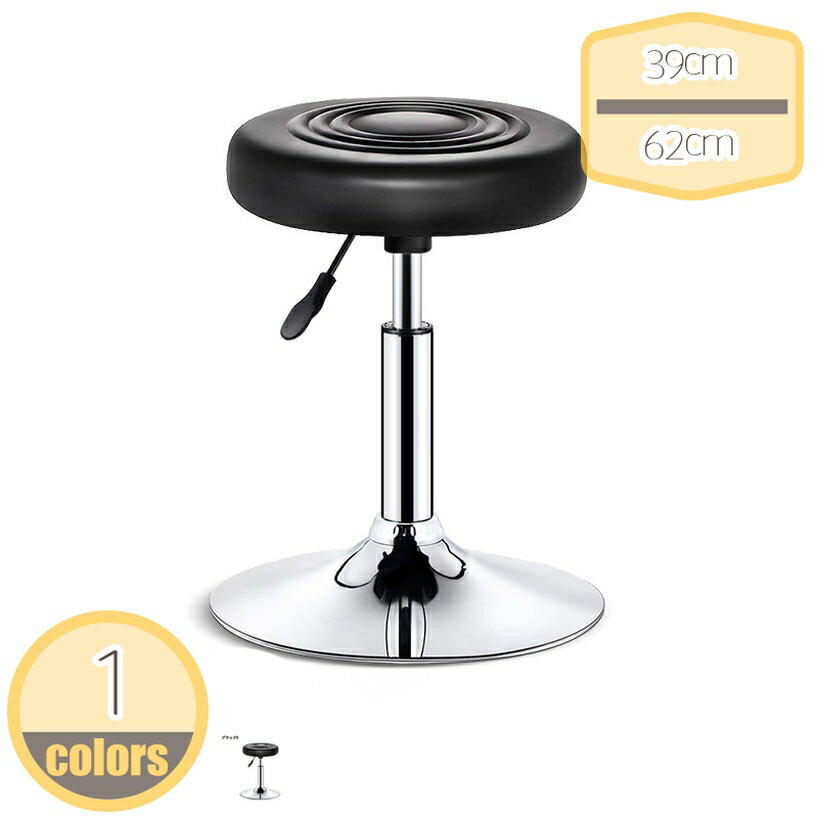 1000円OFFクーポン スツール ラウンドスツール 無地 キャスター付き 丸椅子 座面クッション キャスター..