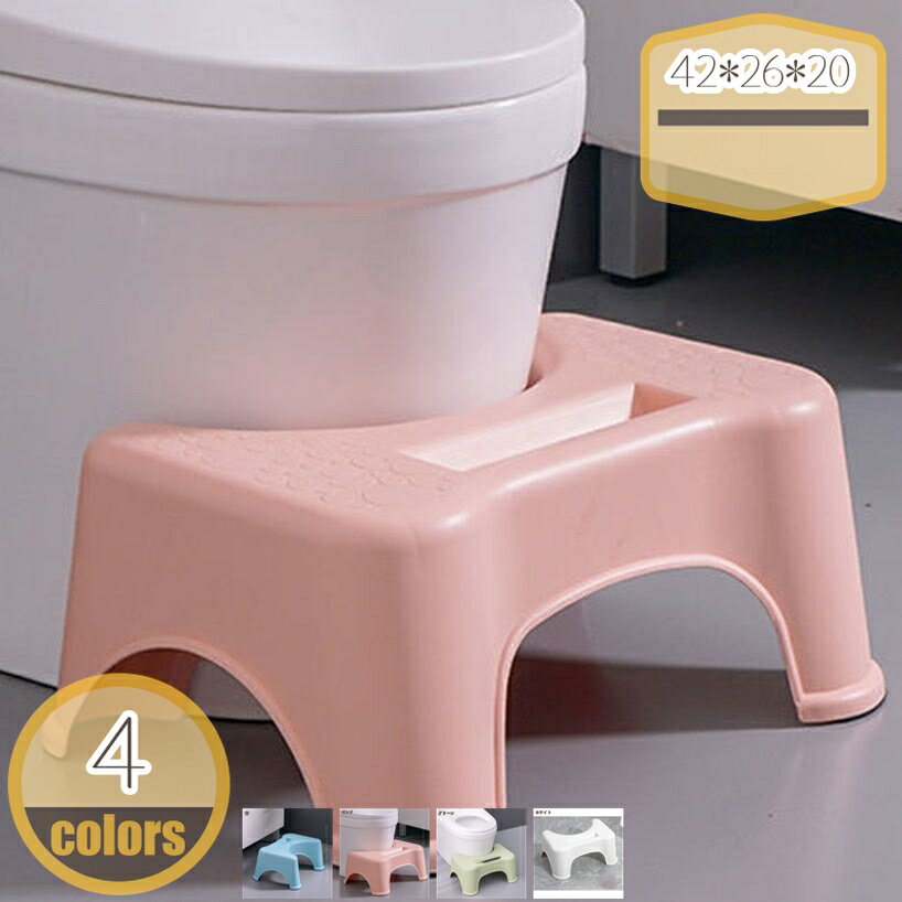 メイン素材：プラスチック【商品仕様】サイズ(約)：42*26*20=幅42×奥26×高20cm、（人工測量なので、多少の誤差がある場合がございます）【安心安全】耐久性のあるプラスチック素材でお手入れも楽々。特別な構造で、曲げや圧力に対して強度が上がる！大人が乗っても大丈夫。安定性を保ちます。【人間工学に基づいたデザイン】足をトイレ踏み台に乗せることで、自然と和式トイレを使用する時の姿勢に近くなり、踏ん張りやすくなります。 その結果、快適なトイレタイムとストレスや不安を解消する事が出来ます。【デザイン】シンプルでお手入れも楽々 シンプルでスタイリッシュなデザインなので、どんなトイレにもマッチします。【多目的】スツールは多目的用途、すなわちバスルーム、トイレ、キッチンなどに最適です。ラク生活 快適な暮らし 便利な踏み台♪どのトイレにもフィットするデザインで、使用しない時も邪魔になりません。 シンプル、丈夫で安定感のあるデザインなので、オフィス、玄関、洗面台・キッチンなどトイレ以外の場所でも違和感なく使えます。 足元に踏み台を置き、自然と35°になるような姿勢をとり、スムーズな排便を促します。 【商品情報】 サイズ(約)：（人工測量なので、多少の誤差がある場合がございます） [使用時] 42*26*20=幅42×奥26×高20cm 材質： [本体]PVC ポリプロピレン 【多目的】 すなわちバスルーム、トイレ、オフィス、玄関、キッチンなどに最適です。 持ち運び便利ですので、自宅のどこでも使いやすいです。 【使用場所】 トイレ：踏み台として使えます。足をトイレ踏み台に乗せることで、自然と和式トイレを使用する時の姿勢に近くなり、踏ん張りやすくなります。 快適なトイレタイムとストレスや不安を解消する事が出来ます。オフィス/事務所/コンピューターゲーム:机の下に踏み台として使えます。仕事をする時、両足をベンチの上に置いて。玄関：靴交換スツール。 ご注意： ※トイレの形状やサイズによっては収まらない場合がありますのでご注意ください。 ※不安定な場所での使用は転倒等の事故の原因となりますのでご注意ください。ご注意ください。本ページの情報は参考用です。実際の商品はお手元にスツール 北欧 スツール 折りたたみ スツール ボックス 折りたたみ チェア 収納箱 収納付きチェア 客人用 来客用 簡易椅子 簡易イス 部屋 子ども部屋 寝室オットマン スツール木製 スツール収納 スツールおしゃれ スツール北欧 スツール椅子 スツール スツールカバー スツール木製北欧 スツールおしゃれ北欧踏み台 スツール かわいい 収納 正方形 敬老の日 母の日 父の日 ギフト 誕生日 プレゼント 父の日ギフト 誕生日プレゼント 結婚祝い 福袋 メンズ レディース 男性 女性踏み台 オットマン収納 オットマンスツール オットマン オットマンキャンプ オットマンカバー オットマン黒 オットマンチェア オットマン椅子 オットマンソファ
