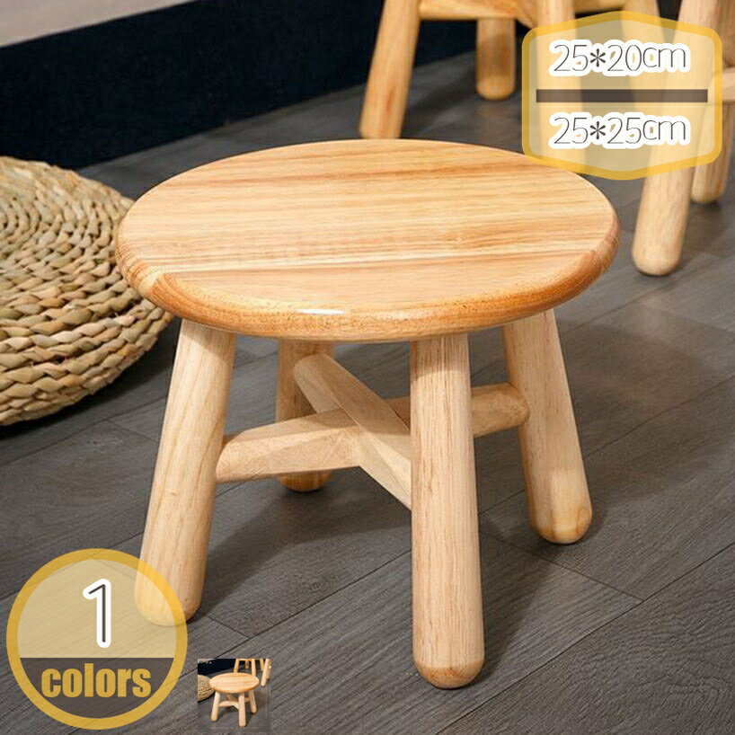 Stools - スツール 木製 木目 椅子 おしゃれ ミニスツール 小さい ウッドスツール 丸椅子 シンプル イス かわいい 天然木 無垢材 花台 ミニテーブル 低い椅子 ロースツール アンティーク 玄関 腰掛け コンパクト 小さい椅子 円形スツール hikari-plus
