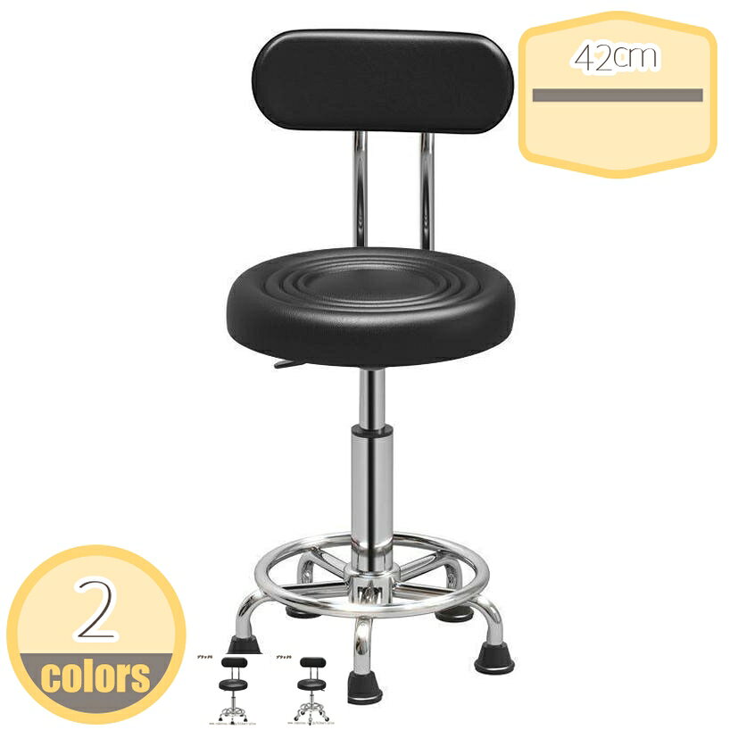 Rakuten - 背もたれ付き スツール 昇降回転 キャスター付き 丸椅子 座面クッション キャスター付き椅子 キャスター スツール 回転椅子 エステスツール チェア ネイル サロン 美容室 昇降式 高さ調節 レザー 在宅勤務 テレワーク オフィス 会社 hikari-plus