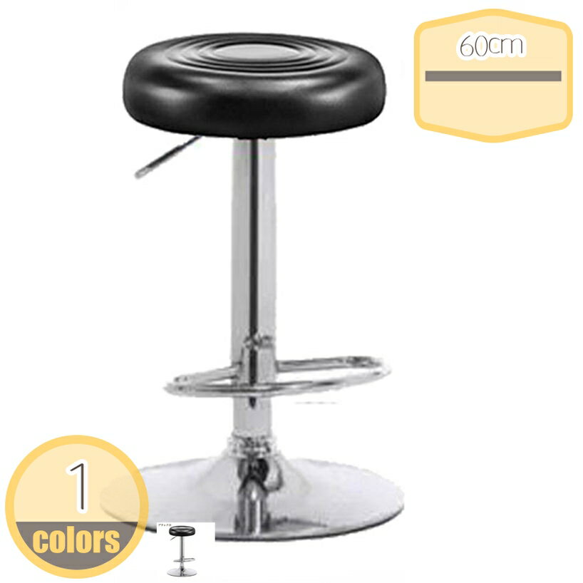 円形スツール キャスター付き 丸椅子 昇降 ラウンドスツール キャスター付き椅子 キャスター キッチン ダイニング 高さ調節 回転椅子 エステスツール チェア ネイル サロン おしゃれ カット 美容室 ガス圧 昇降式 PUレザー hikari-plus