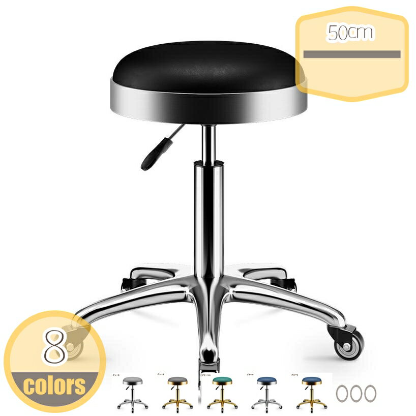 厚手クッション ハイスツール キャスター付き 丸椅子 昇降チェア 椅子 ラウンドスツール スツール キャスター 回転椅子 キッチン 美容室 カットチェア エステ ネイル サロン イス チェア 昇降式 高さ調節 レザー カウンタースツール hikari-plus