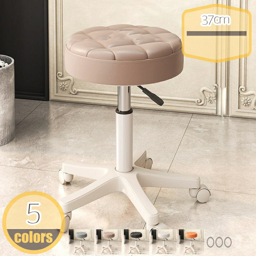 メイン素材：メタル、PUレザー★【サイズ】：高さ：約37-47cm； ◆材質：PUレザー； 【製品紹介】高さ調節が可能な、360度回転するキャスター付きのエステスツールです。多彩な色をお選びいただけます。★【PUレザー使用】撥水性のあるPU...