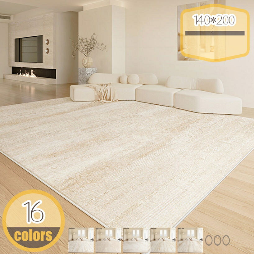 Rakuten - 1000円OFFクーポン ラグ 室内マット 無地 洗える 滑り止め付 ホットカーペット対応 床暖房対応 ふわふわ あったかい 暖かい 冬 1.5畳 2畳 絨毯 おしゃれ 耐磨耗性 抗菌防臭 軽量 防音 オールシーズン適用 簡単に掃除 カーペット ラグマット hikari-plus