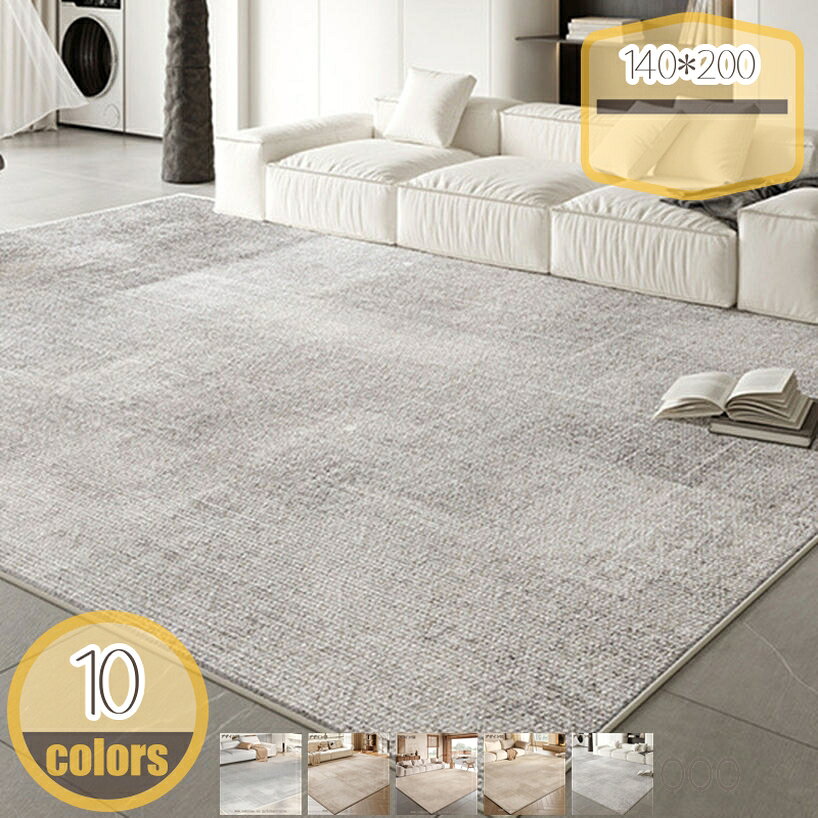 Rakuten - 1000円OFFクーポン ラグマット カーペット おしゃれ 和風 ふわふわラグ 洗えるラグ 滑り止め付き 汚れにくい ふわっと手触り 防音絨毯 オールシーズン 長方形 無地 シンプル 低反発ラグ 抗菌 防ダニ 洗濯機ok 新生活 床暖房対応 じゅうたん hikari-plus
